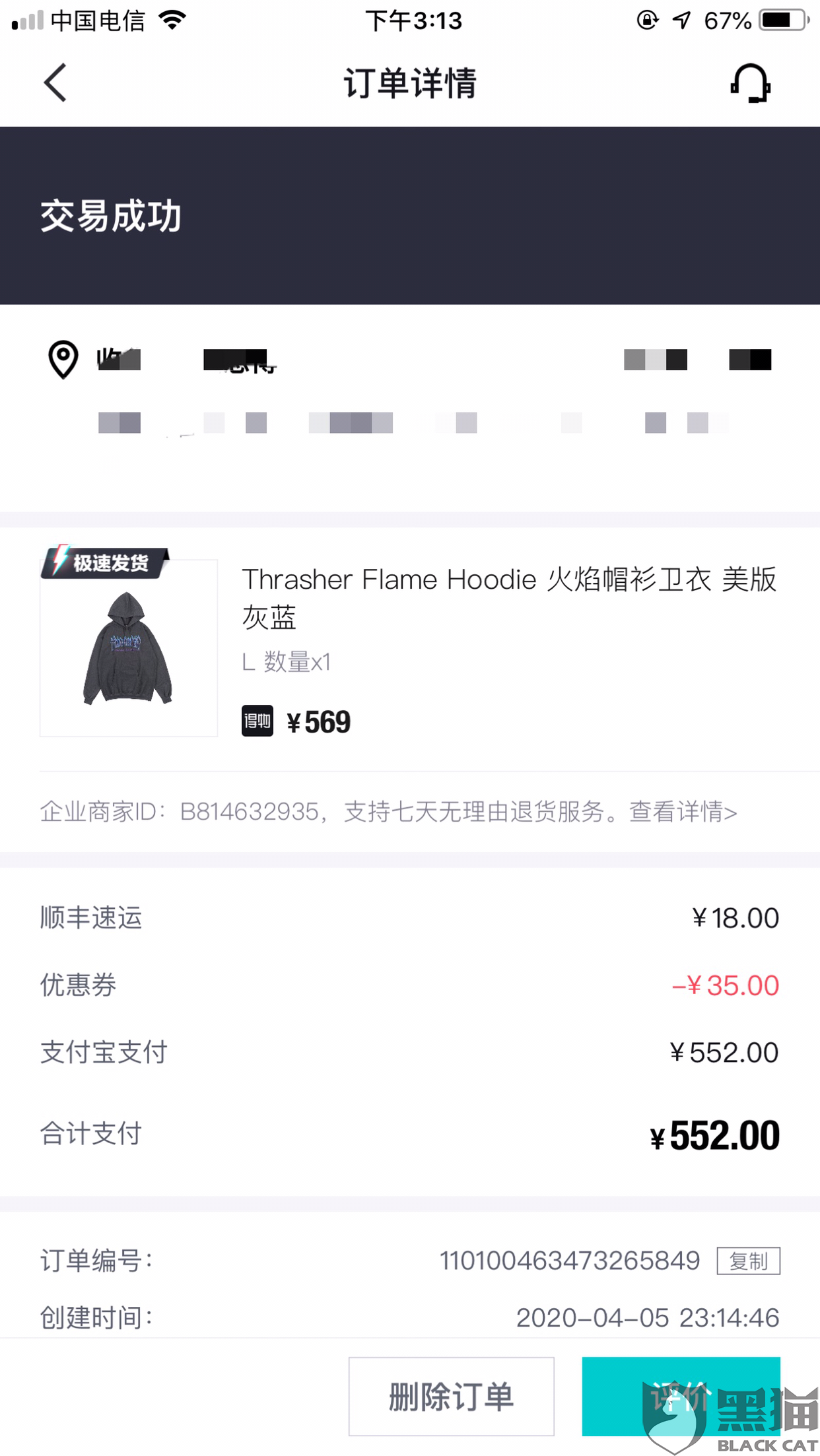 快递怎样投诉成功 3bd8-isehnni8595456.png