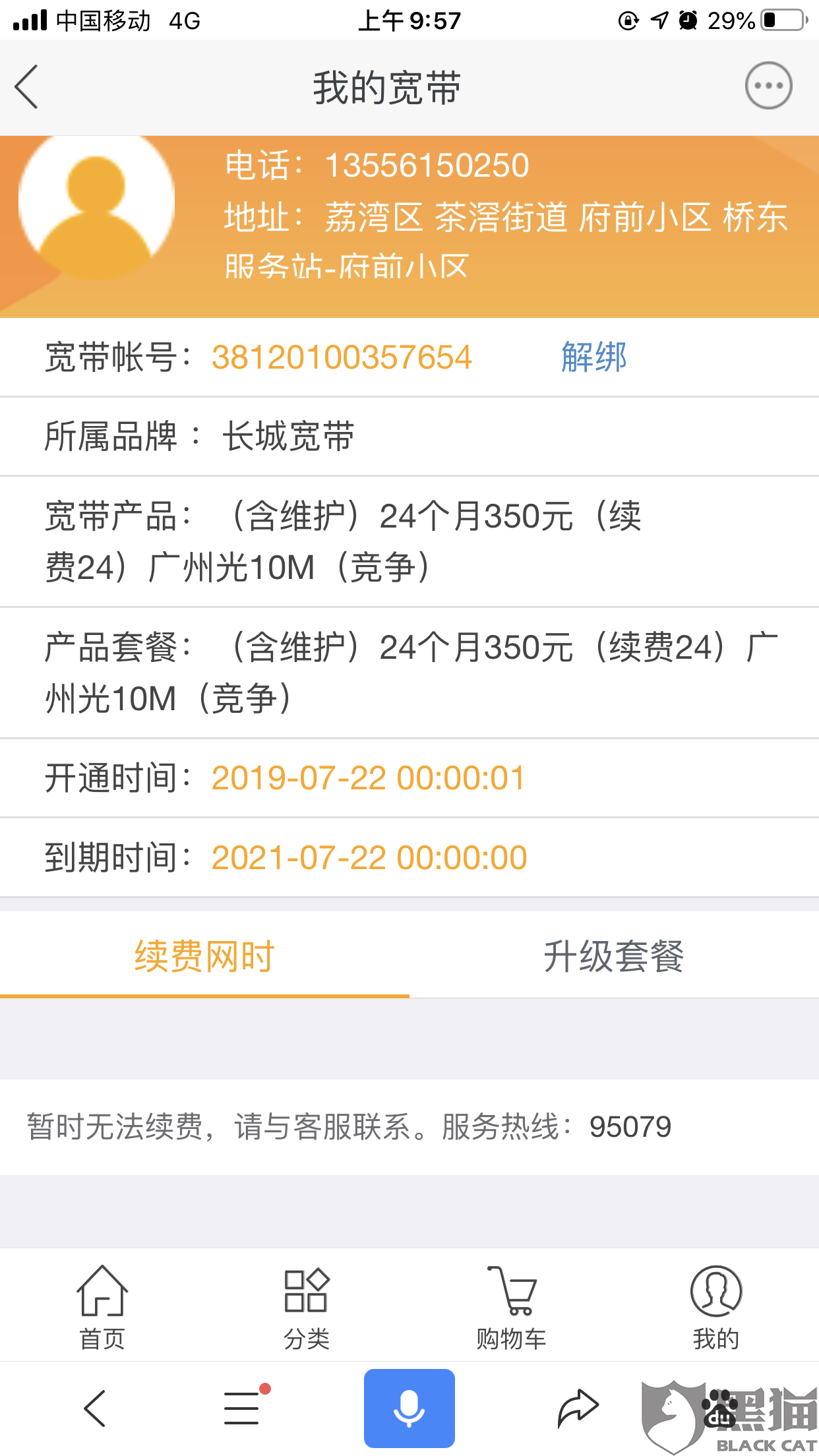 联通宽带每天都会断网 edba-isehnni7508774.png