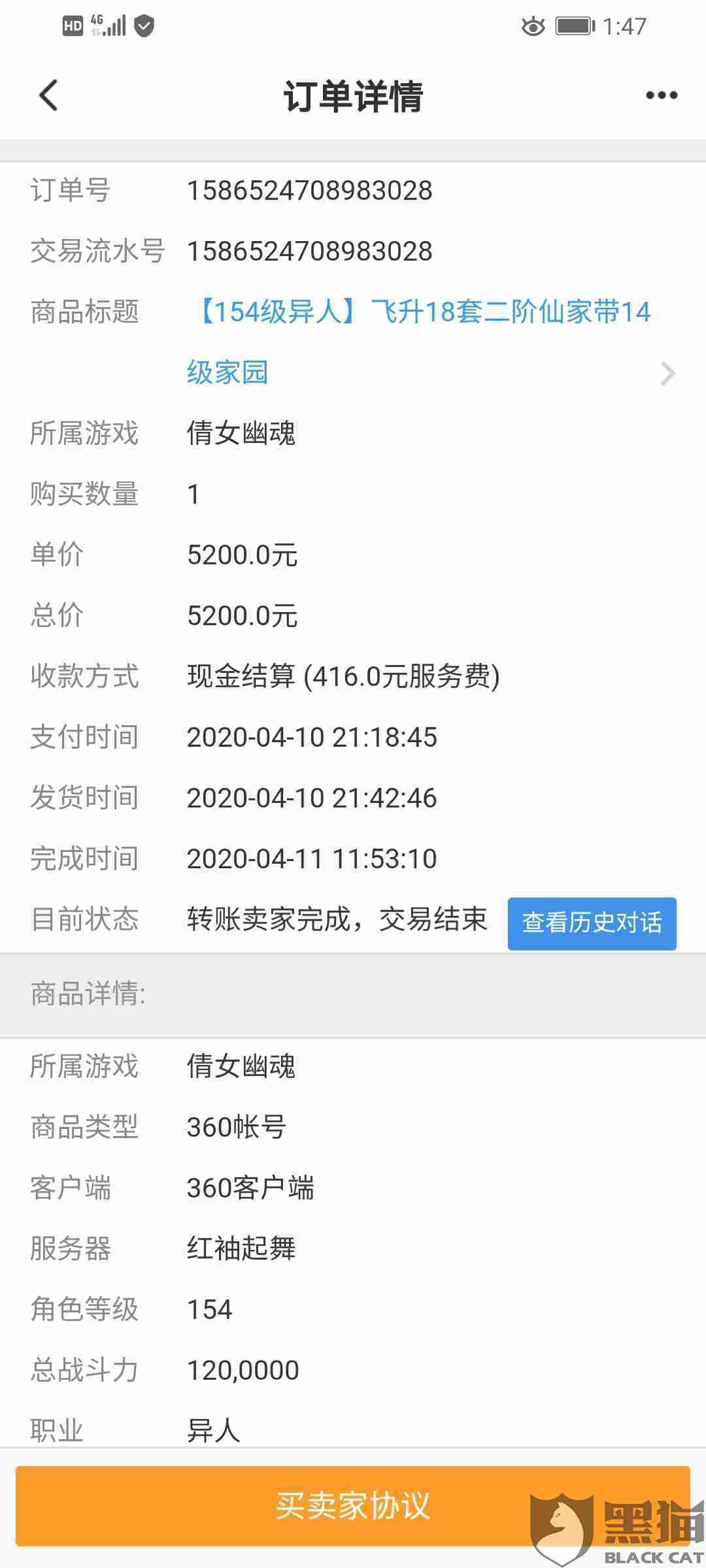 手游账号出售能拿到钱吗