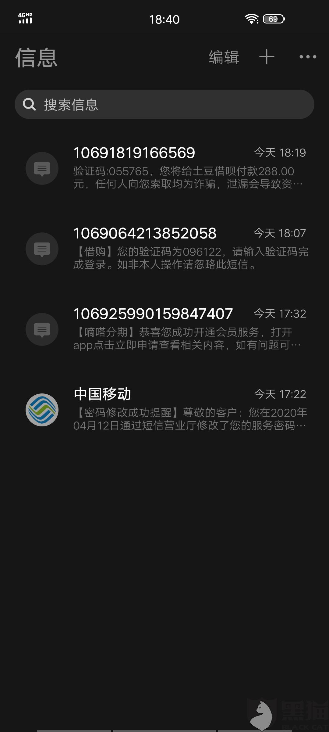 黑猫投诉是什么时候成立的 e010-isehnni6733731.jpg