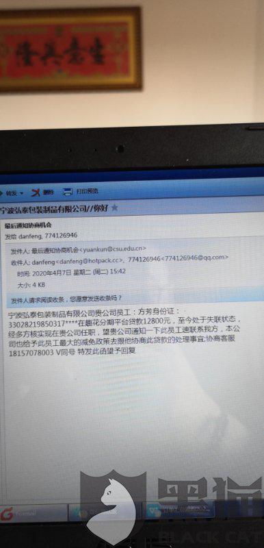 六合皇老总信箱_信箱卡通(2)