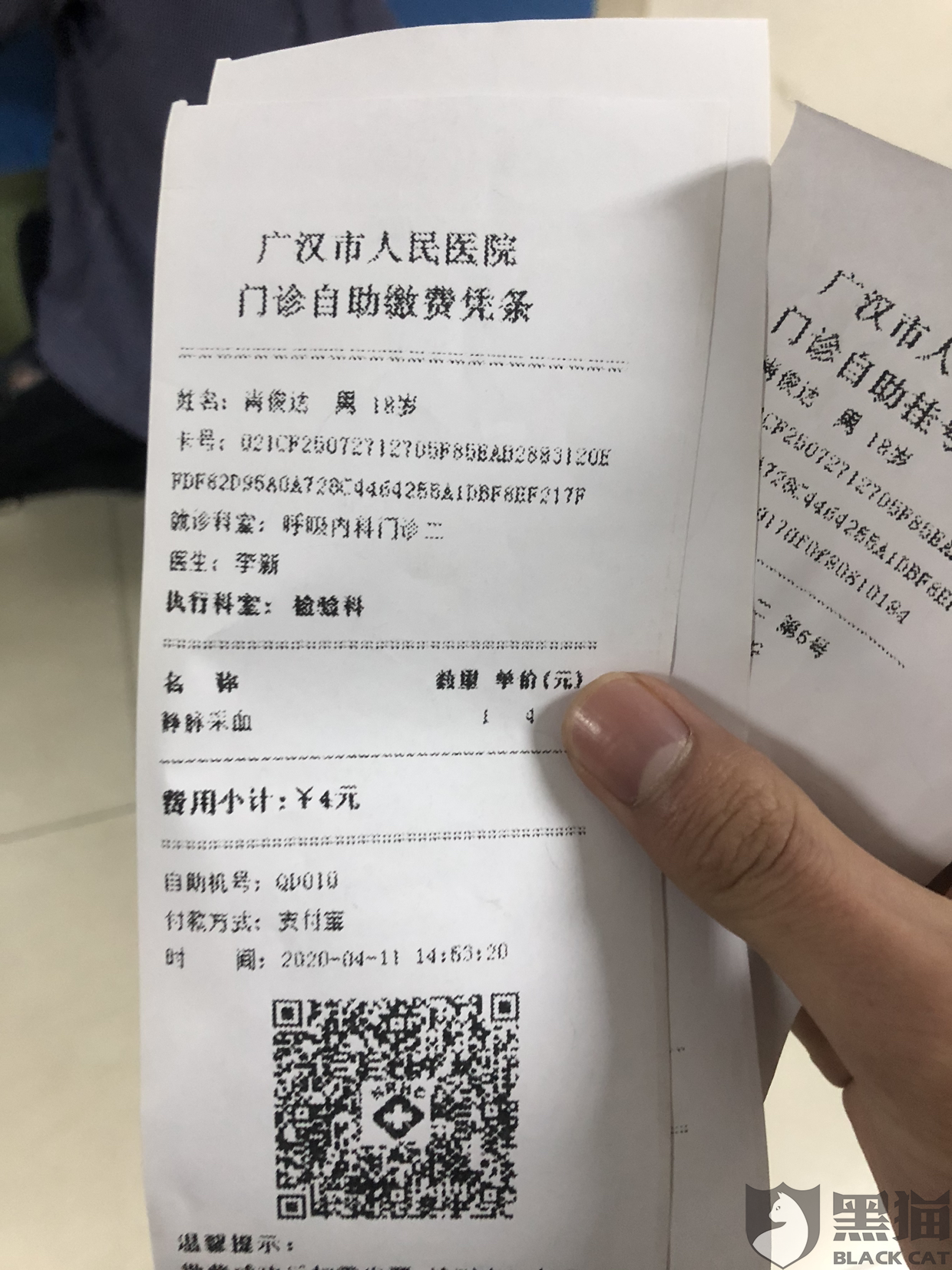 "退票时我上传了病例证明,当时图片没有上传成功,但申请退票已经提交