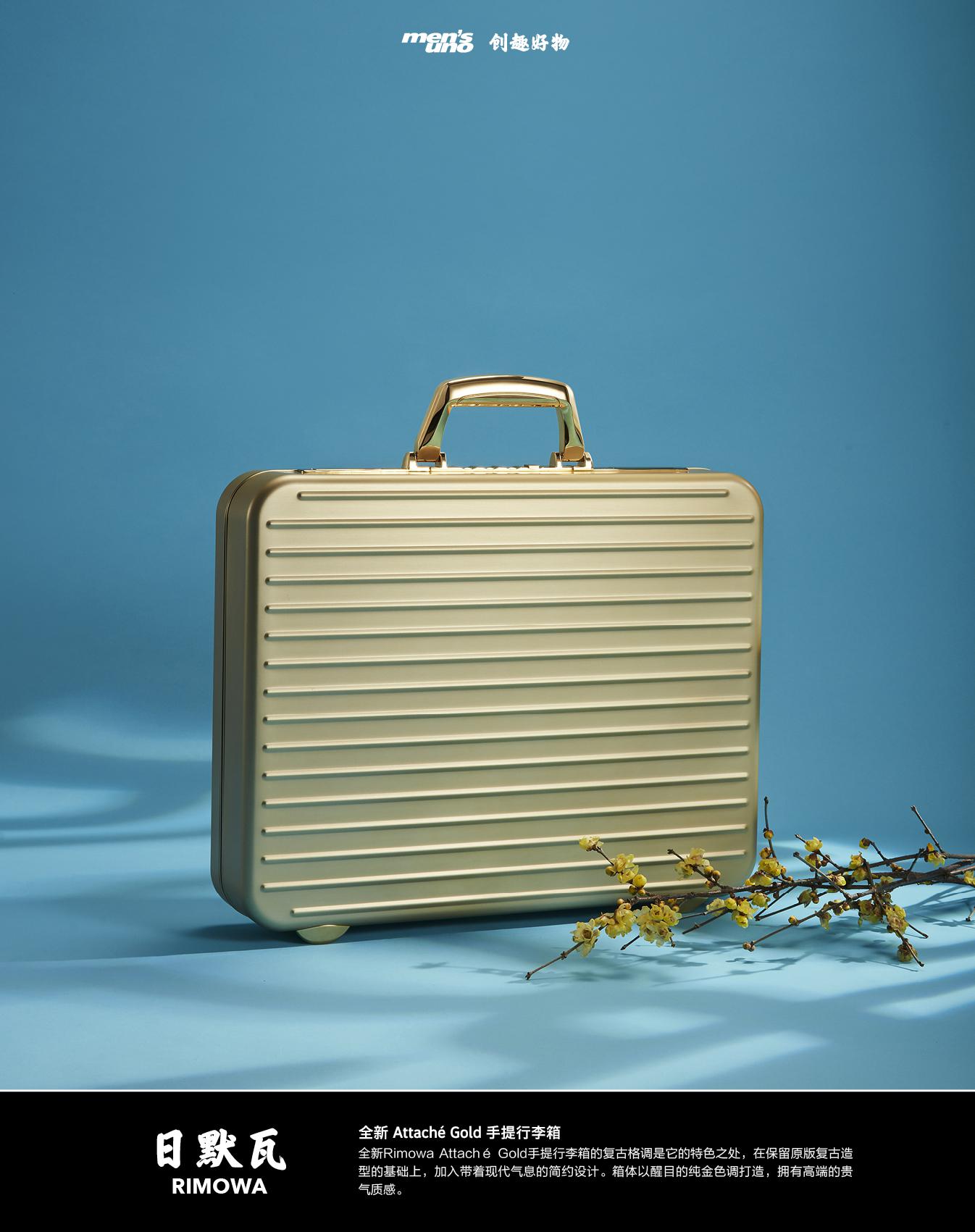 全新Rimowa Attaché Gold手提行李箱的复古格调是它的特色之处……