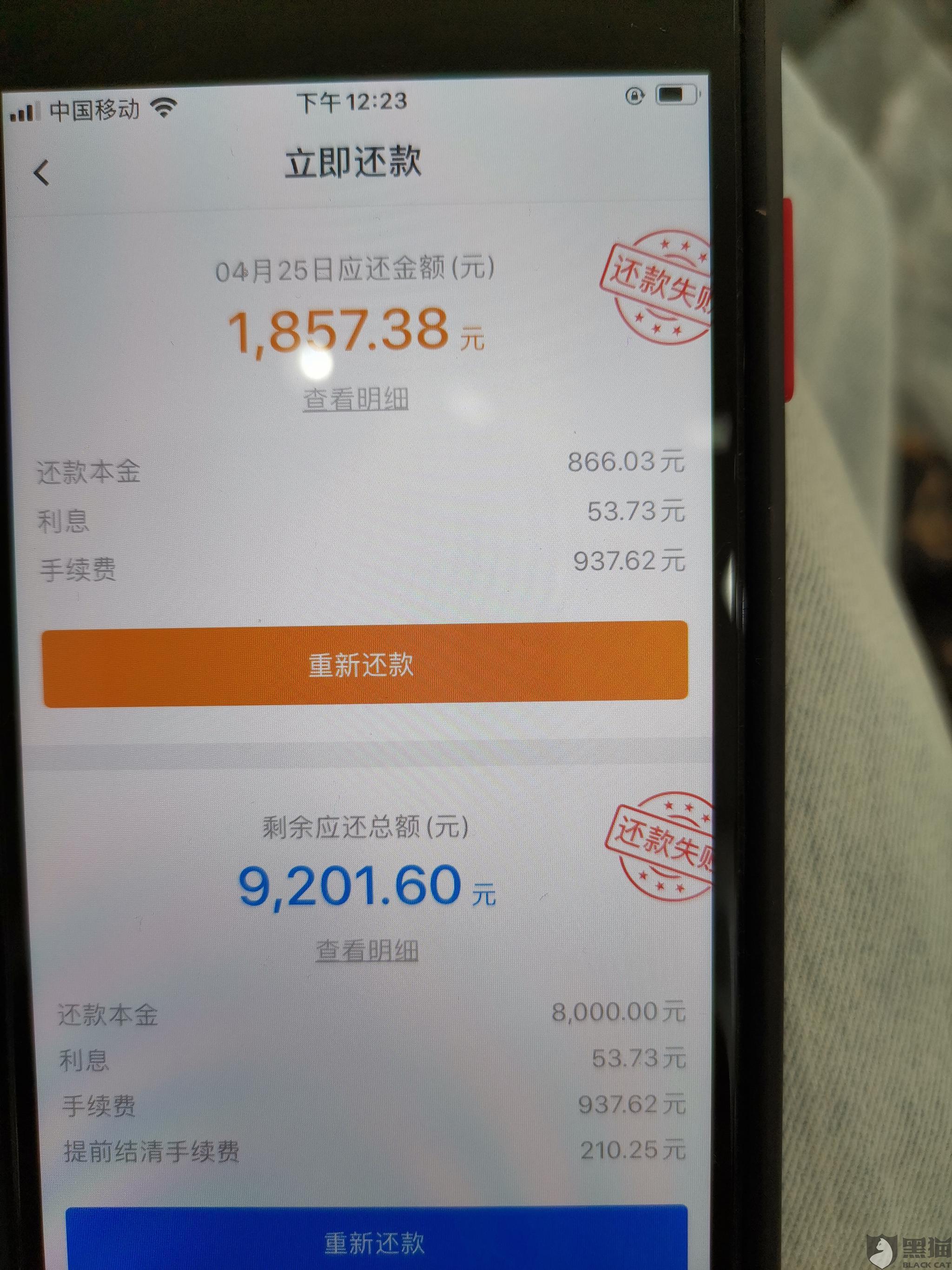 黑猫投诉成功率高吗 75a6-isehnni7861155.jpg