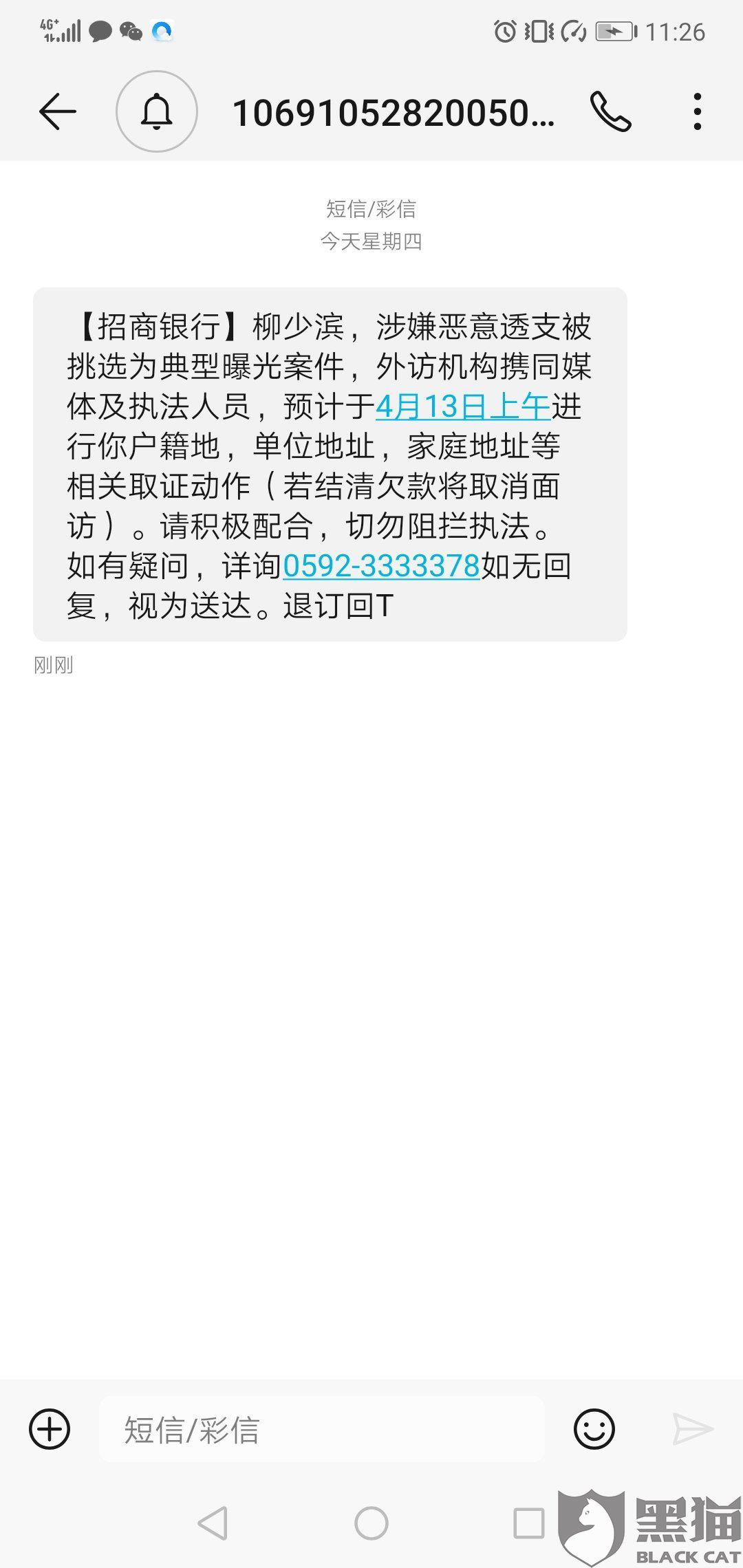 黑猫投诉:信用卡账户逾期问题