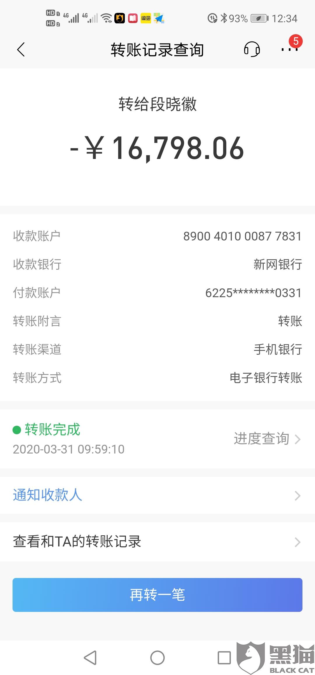 车猫什么证书成语_成语故事图片(3)