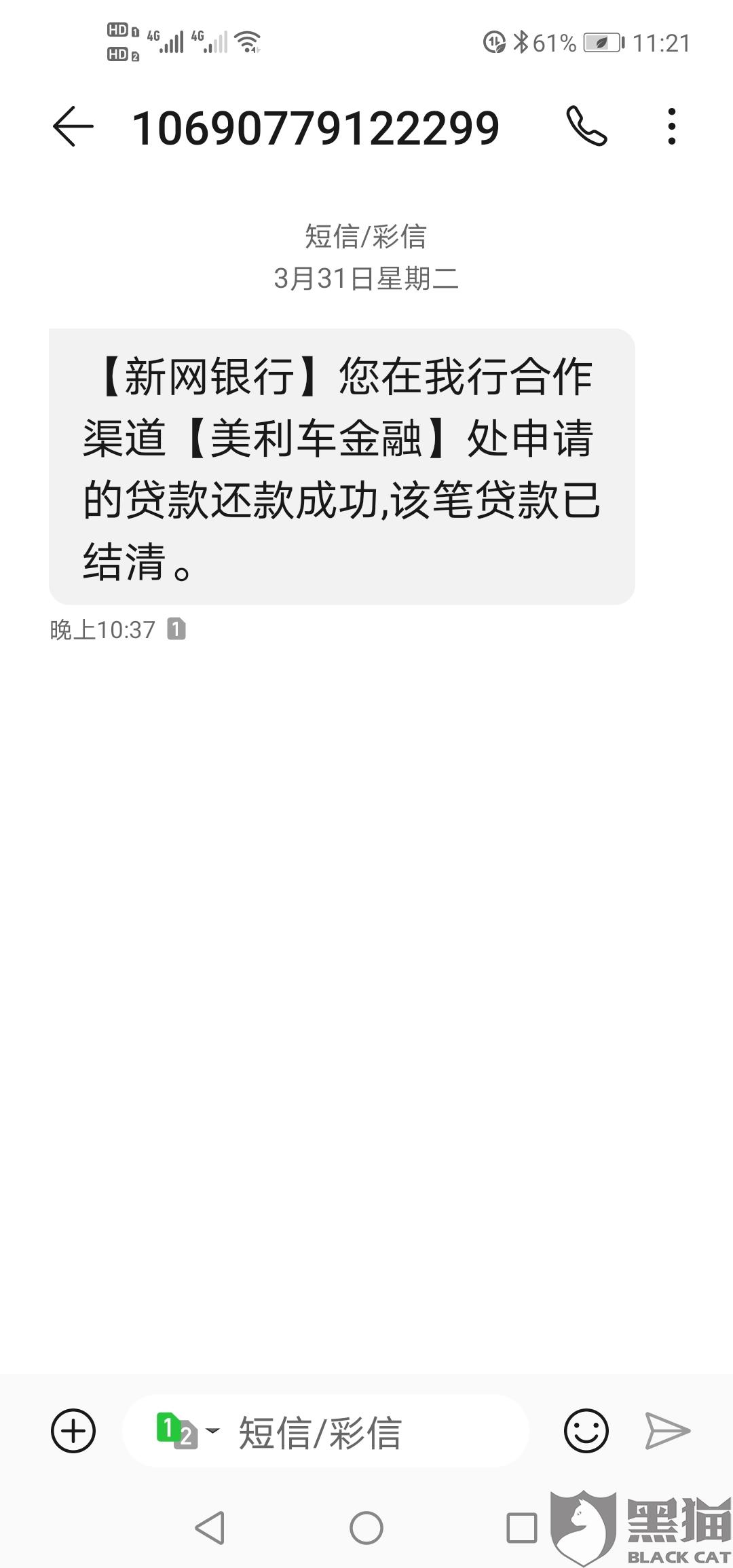 车猫什么证书成语_成语故事图片(2)