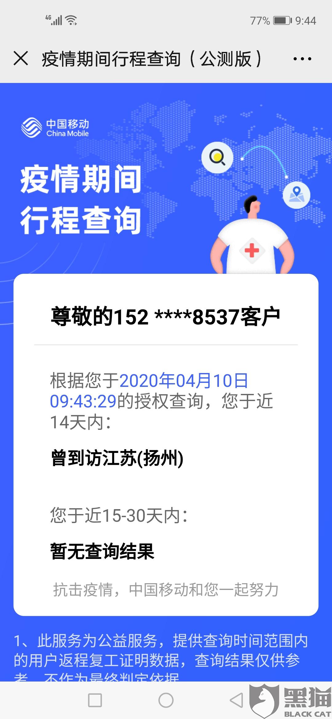 天眼查信息不准确怎么办 a80f-isehnnk3595848.jpg