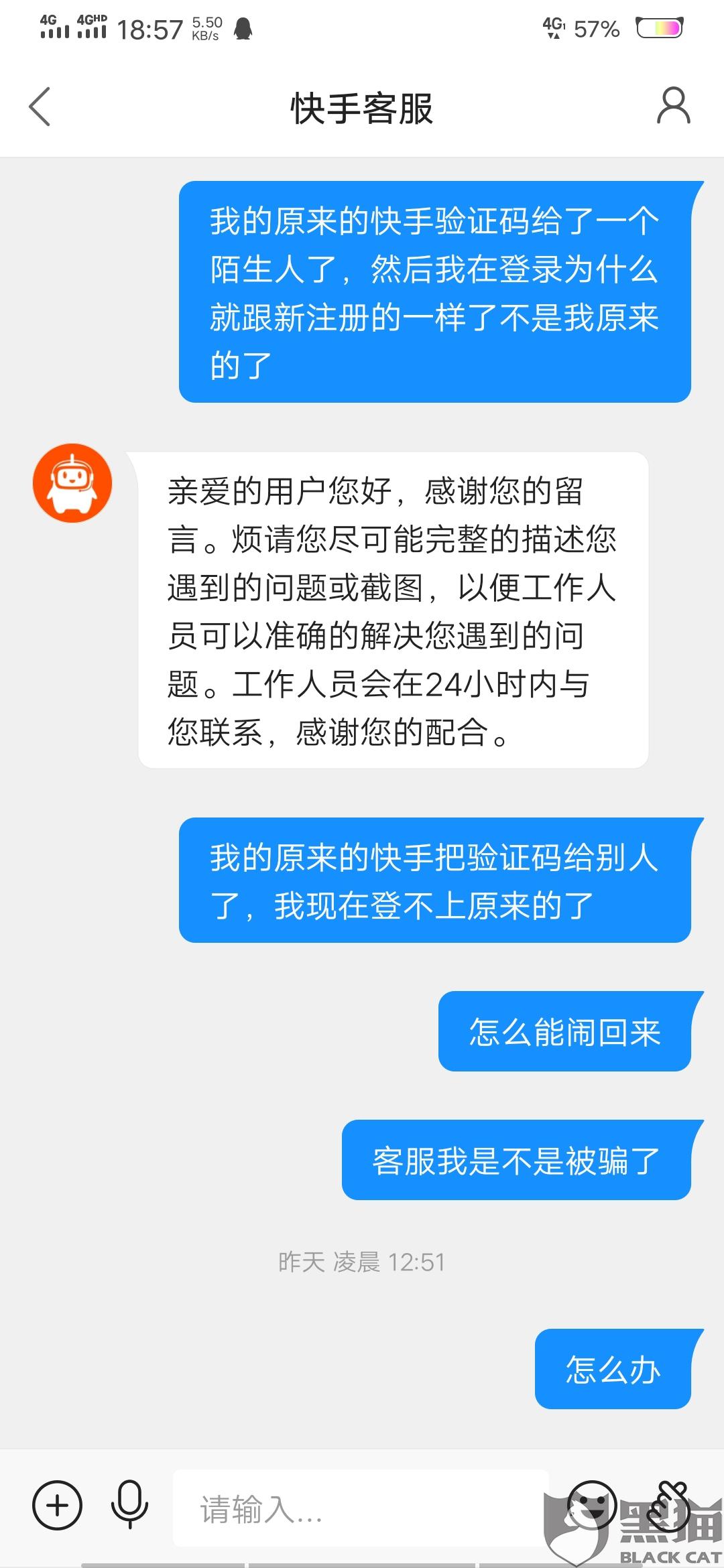 快手号买的别人的,然后被盗怎么办?