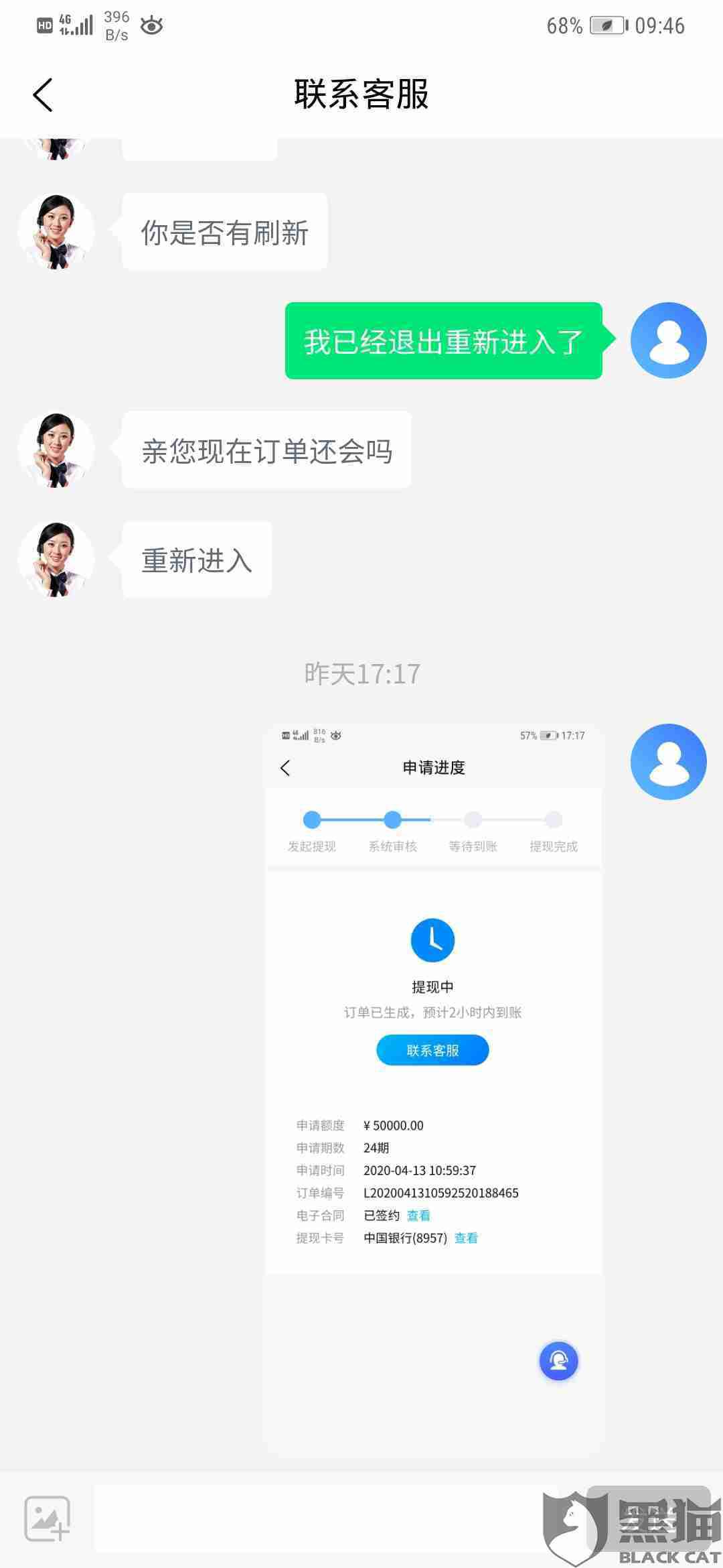 贷款说我银行卡流水不足不能到账 新浪网