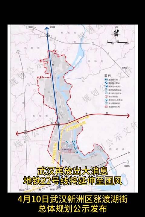 4月10日 武汉新洲规划公示:武汉地铁22号线 将延长至黄冈团风