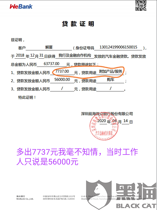 个贷银行流水认定 新浪网