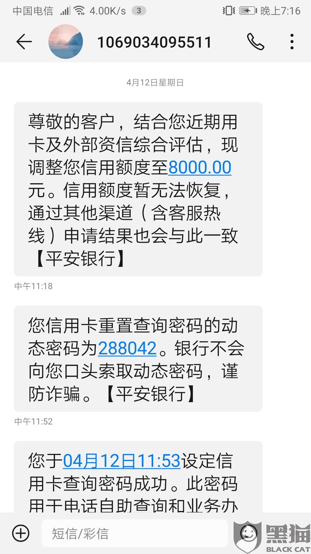 平安银行信用卡走流水能提额吗 新浪网