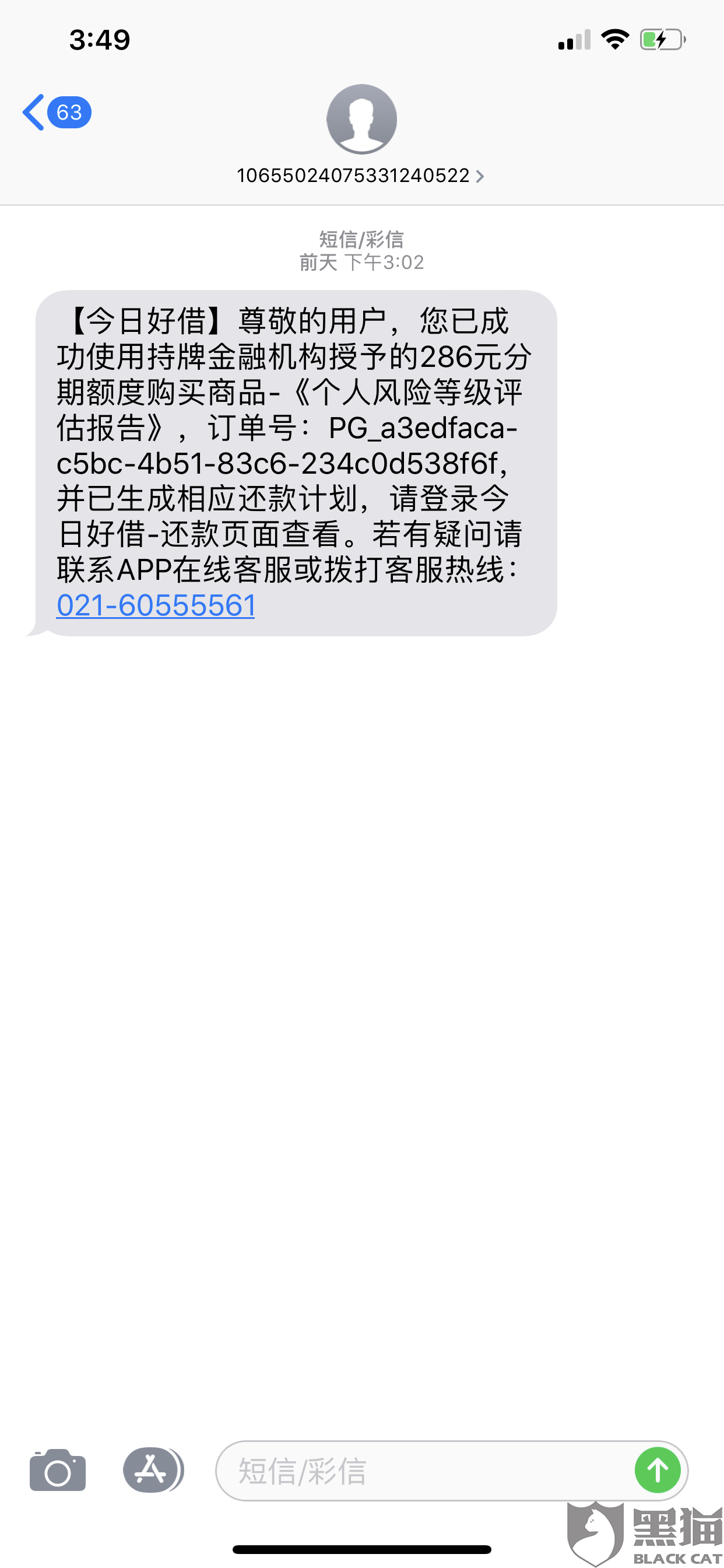 怎么才能借到两万块钱 a905-isehnnk4159083.png