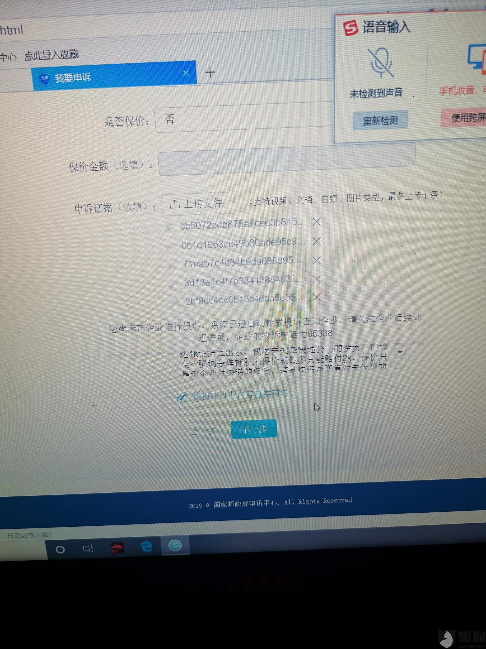 顺丰人口客服_顺丰客服图片大全(3)