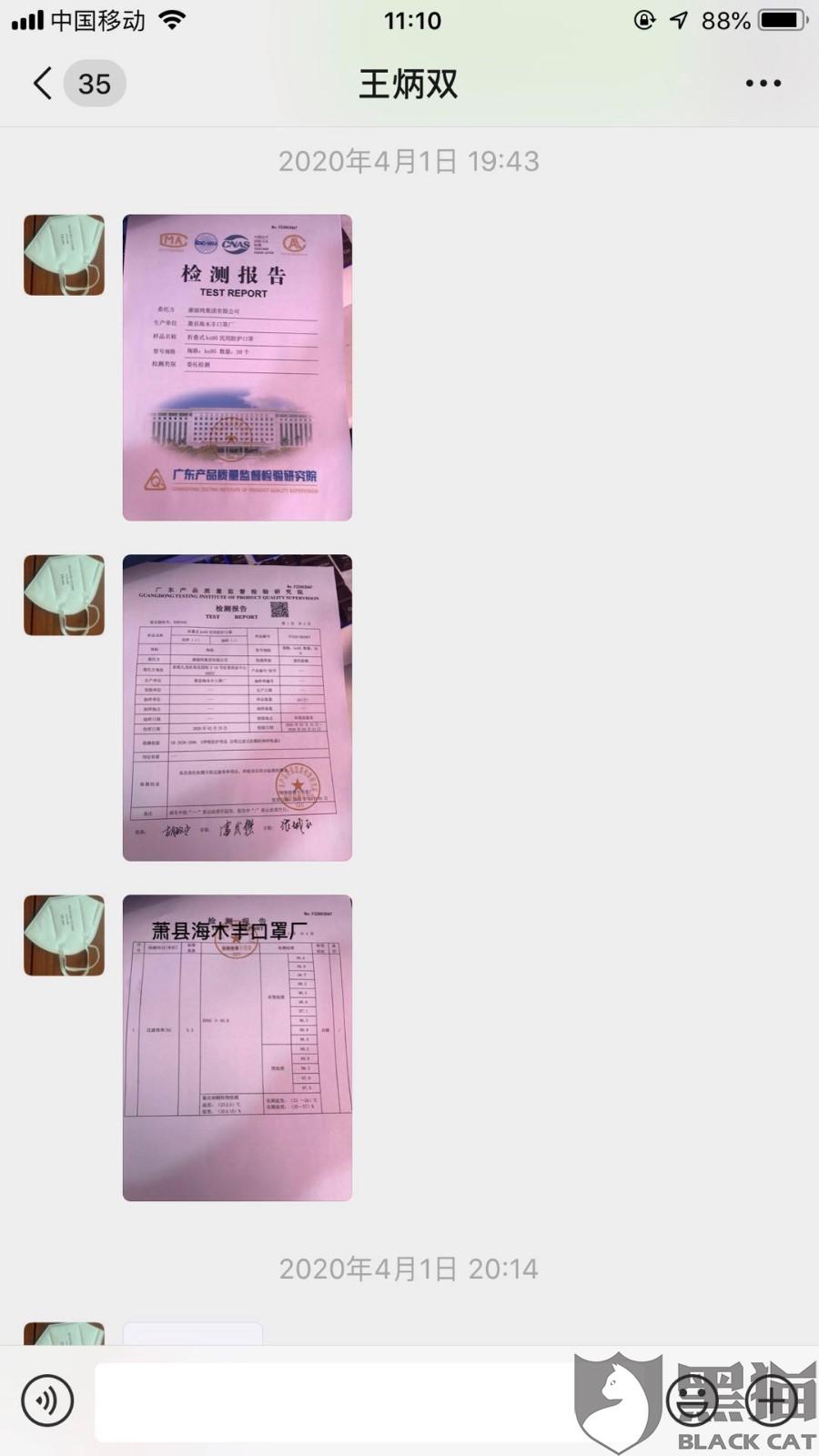 驼人口罩资质_医用外科口罩河南驼人(3)