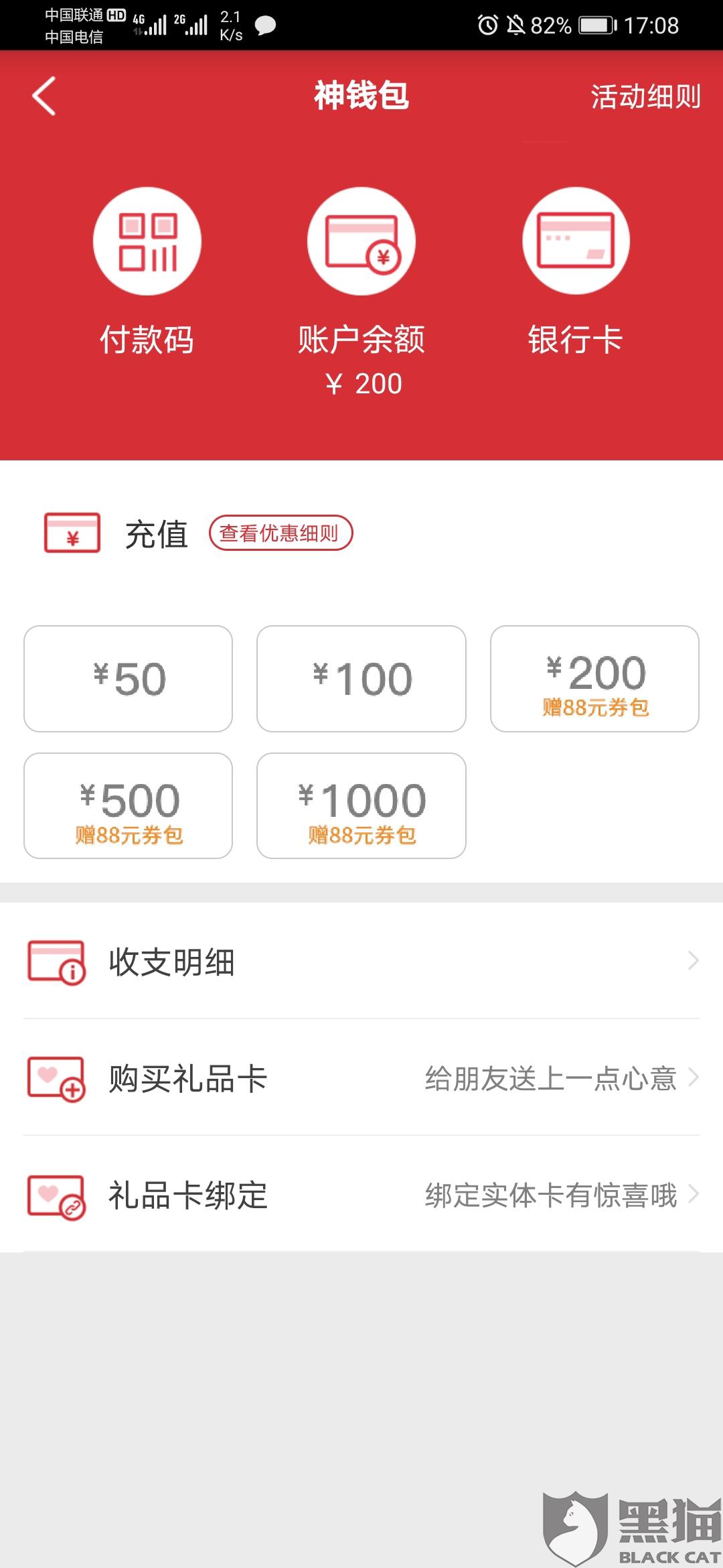 下载黑猫投诉app后怎么用 0c80-isehnnk4245944.jpg