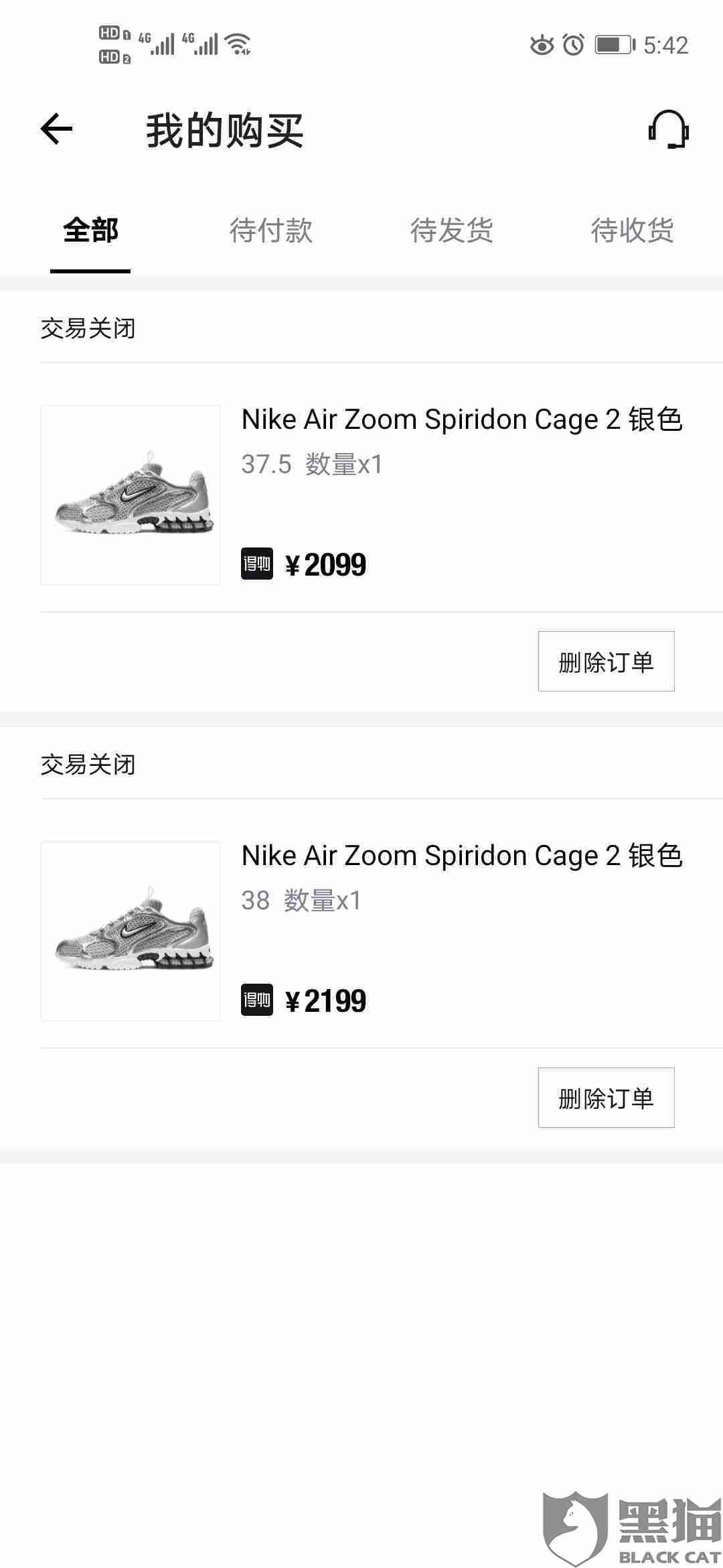 但平台单方面违约,无故取消我的订单,要求予以赔偿|得物app|包邮_新浪