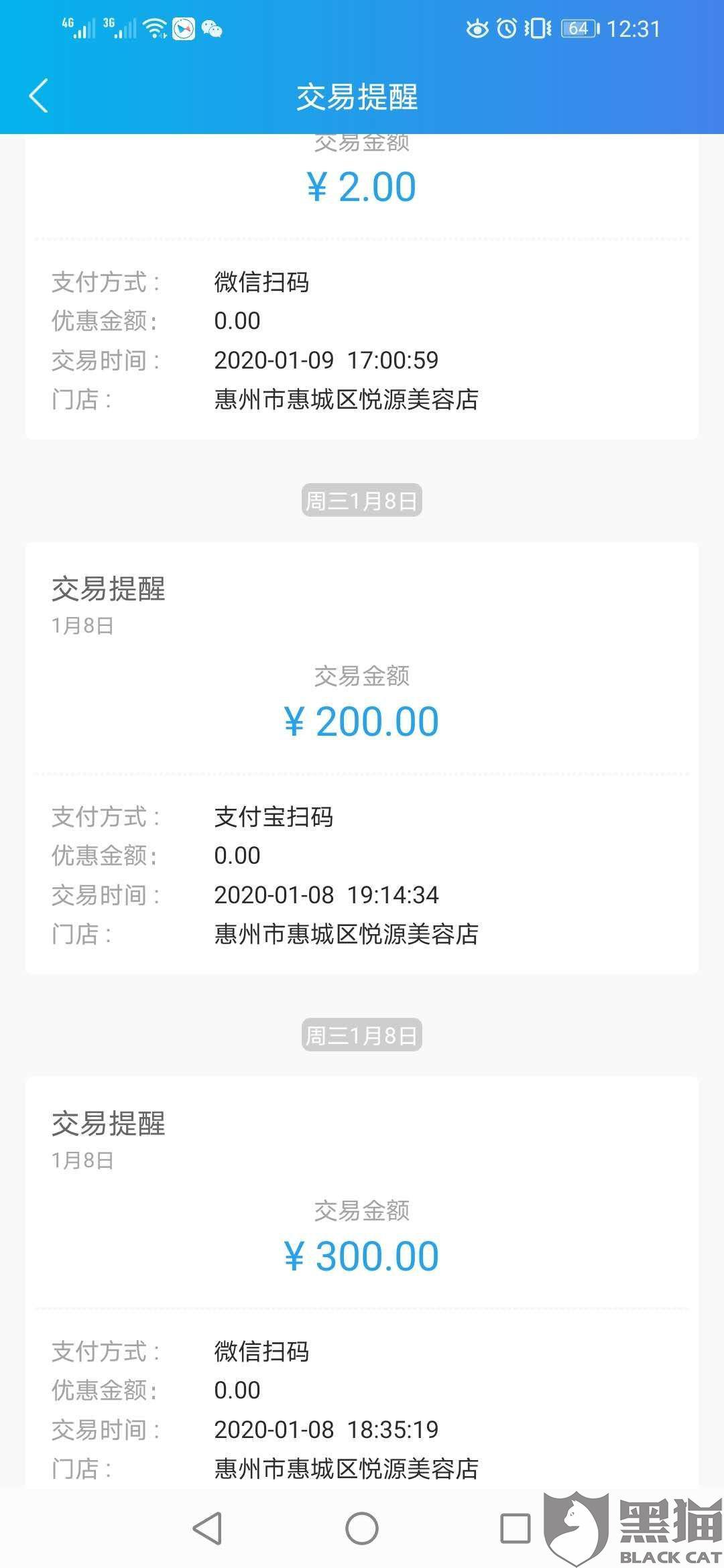 微信收款4000元图片,4000元微信截图的图片 "2020年1月8日,收款两笔,为微信300元,支付宝200元,第二天没到账,叫