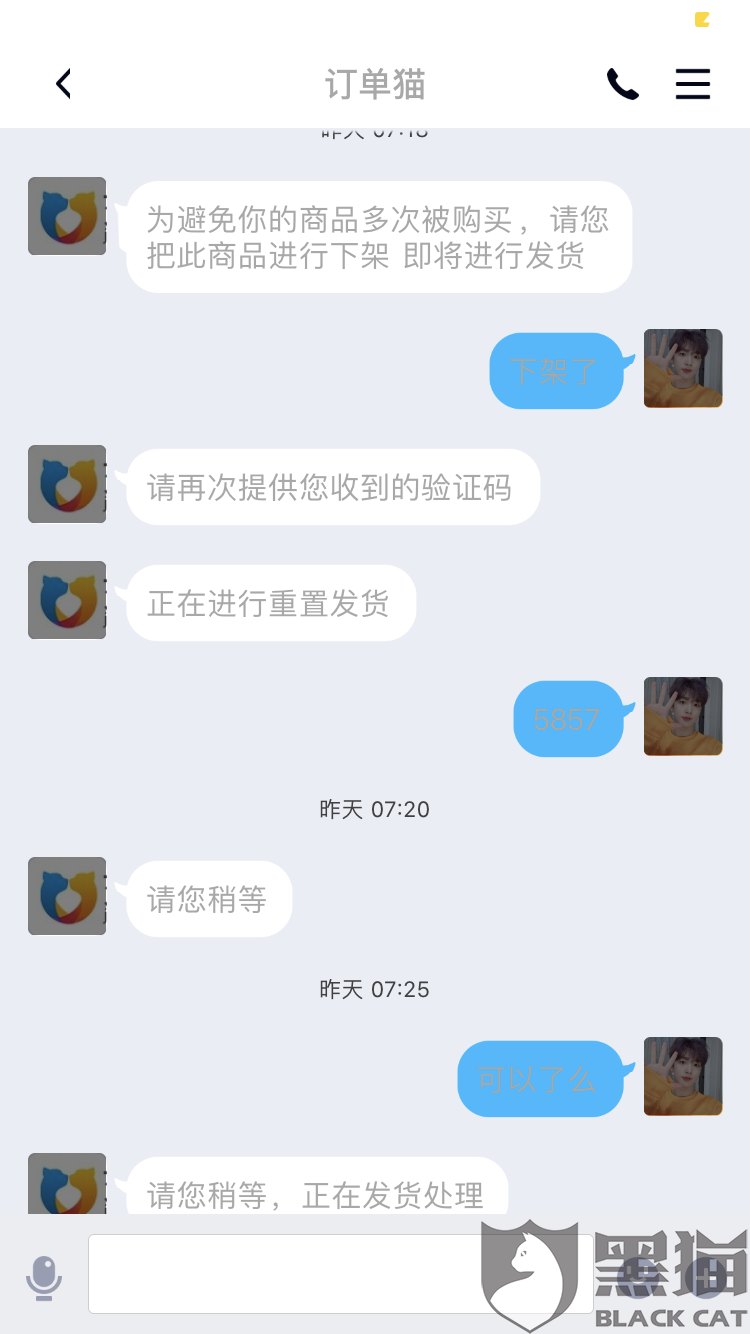 交易猫怎么出售转移账号