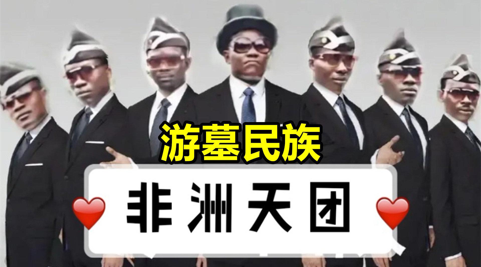 抖音上最火的黑人专业团队，号称银盒护卫队，接过多少单子_新浪新闻