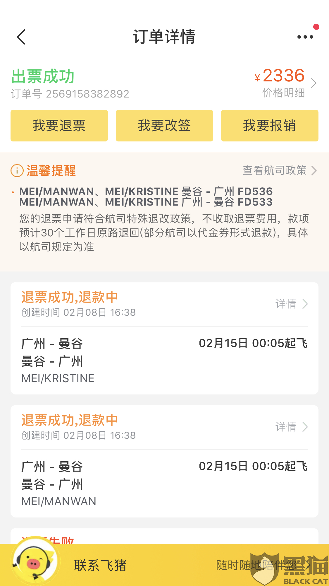 消费者投诉电话24小时热线全国 1b8d-isehnnk6122009.png