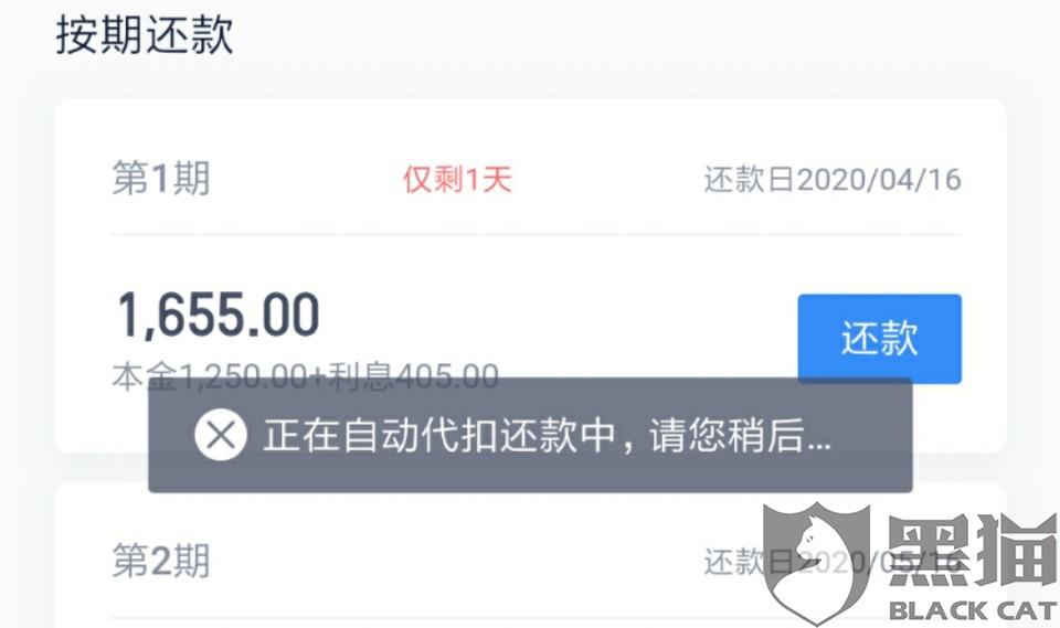 怎么看贷款是不是自动扣款 f7d4-isehnnk5156559.jpg