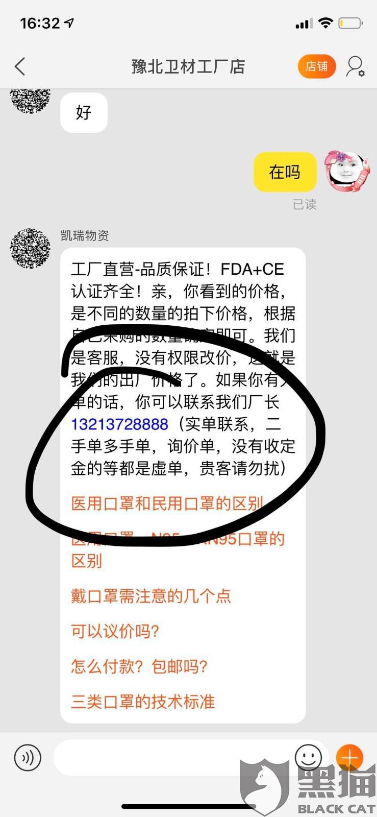 驼人口罩资质_医用外科口罩河南驼人(3)