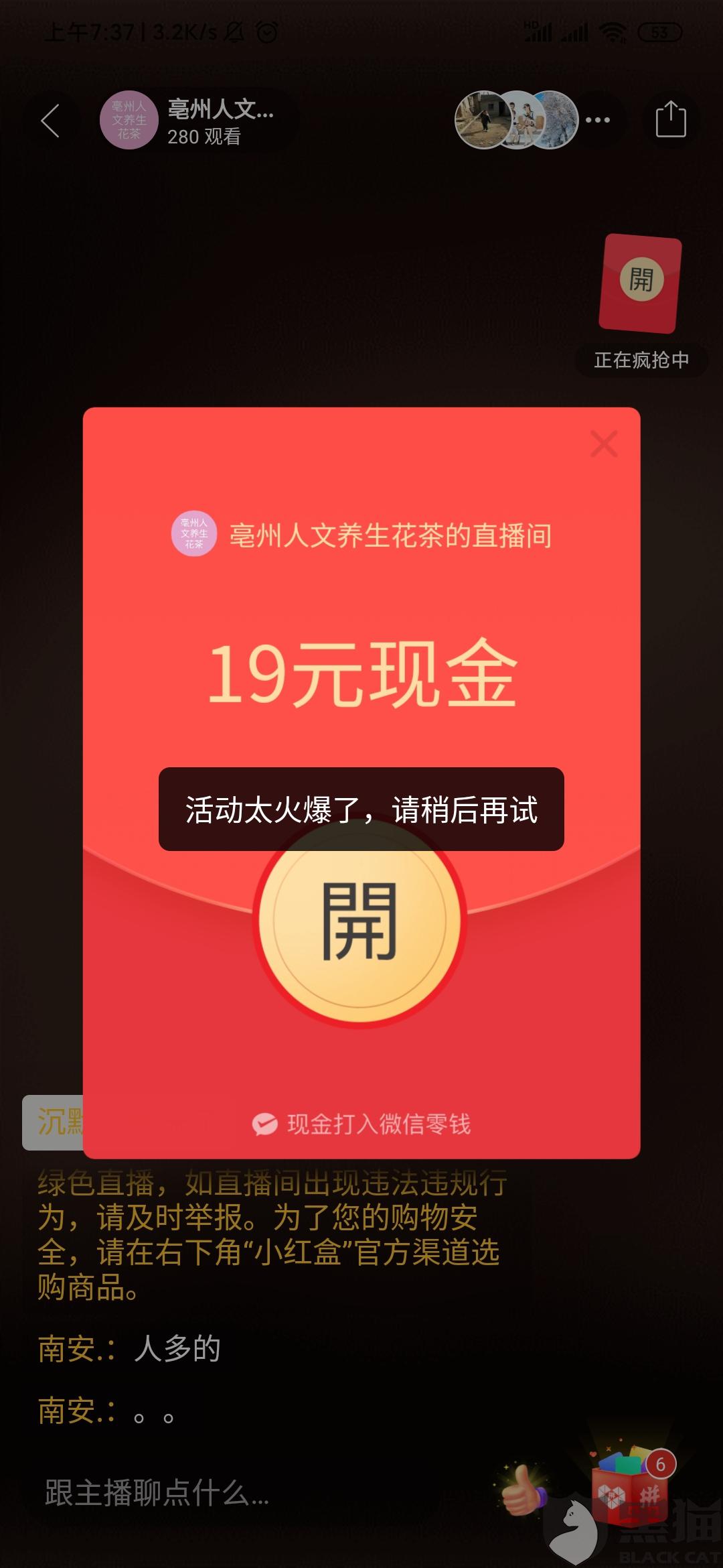 下载拼多多有红包 687c-iskepxs5323606.jpg