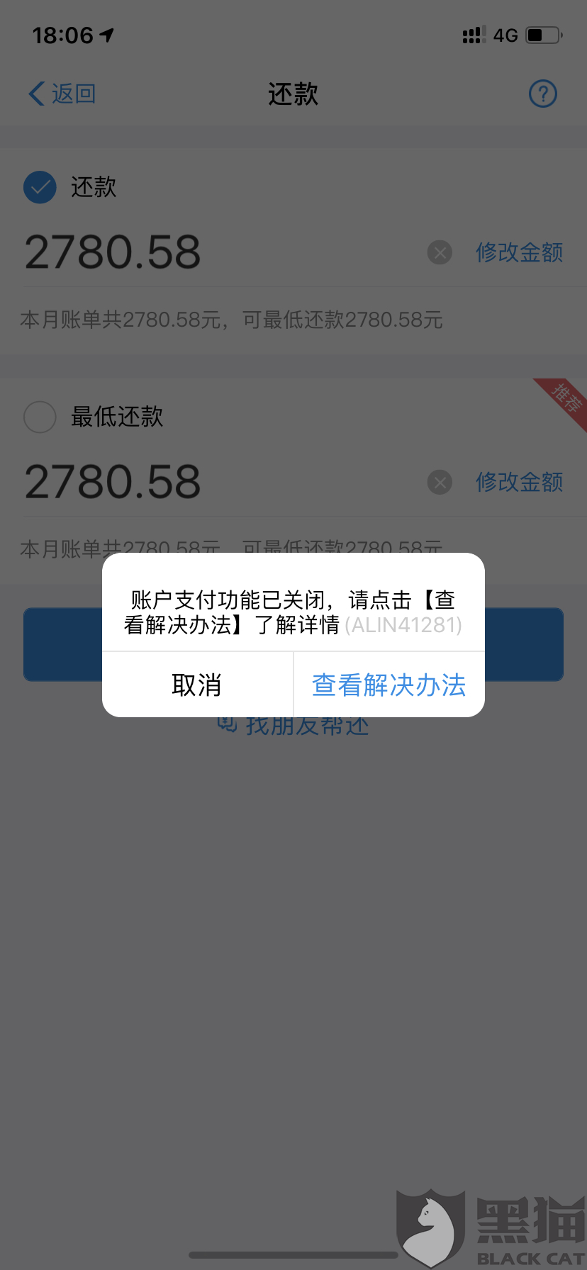 2021年4月花呗逾期图片,2021年支付宝逾期图片 淘宝把账号限制登录永久不给解释机会和上传凭证导致支付宝花呗逾期