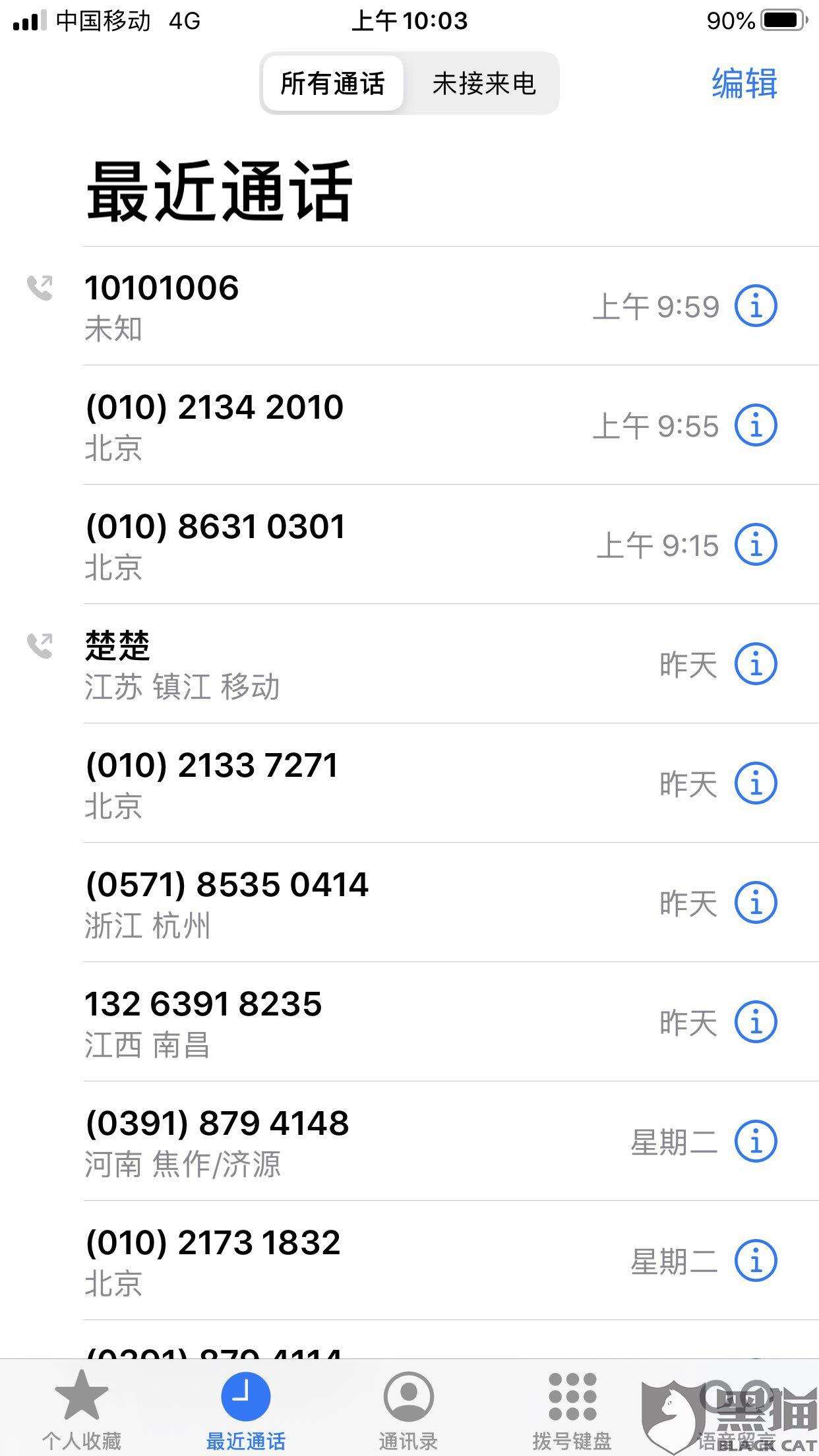 商家