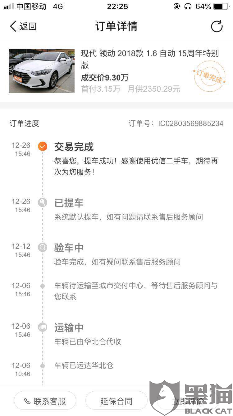 买二手车首付要银行流水吗 新浪网