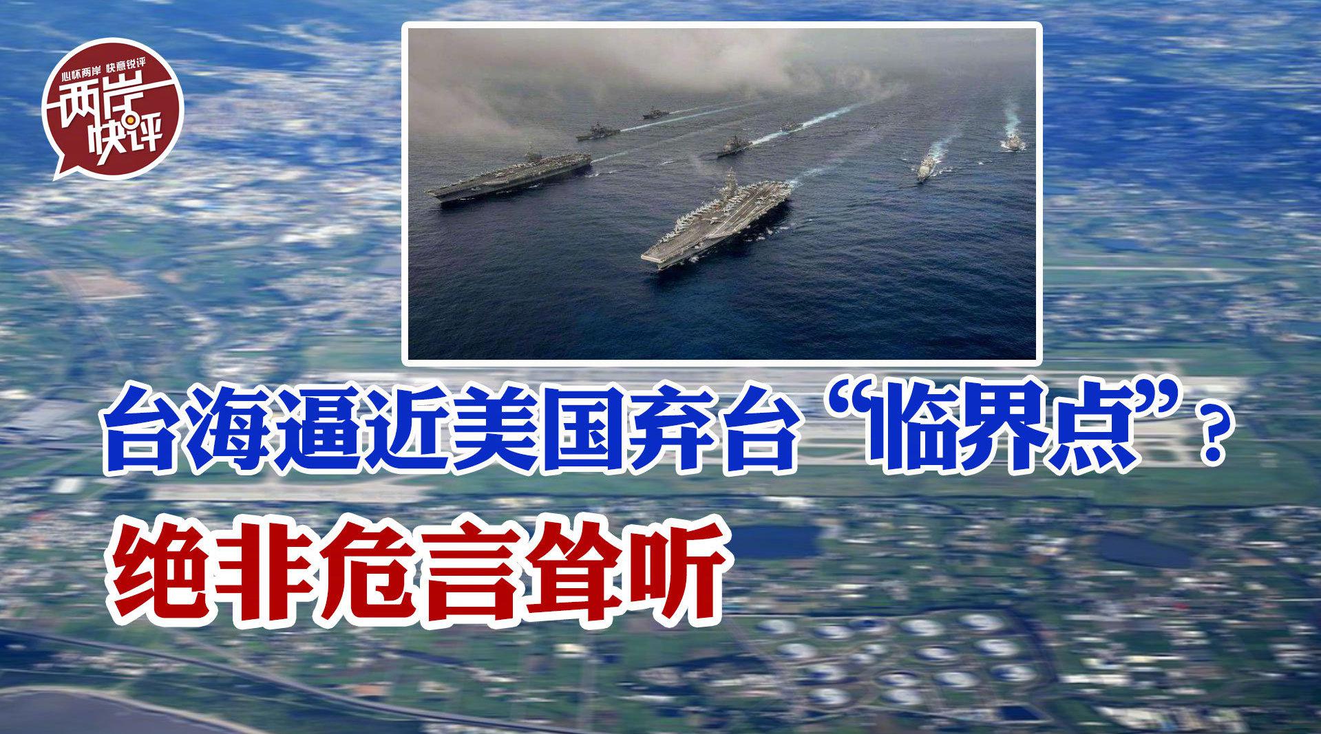 美军侦察机罕见穿越台湾海峡|美军|台湾海峡|防务部门_新浪新闻