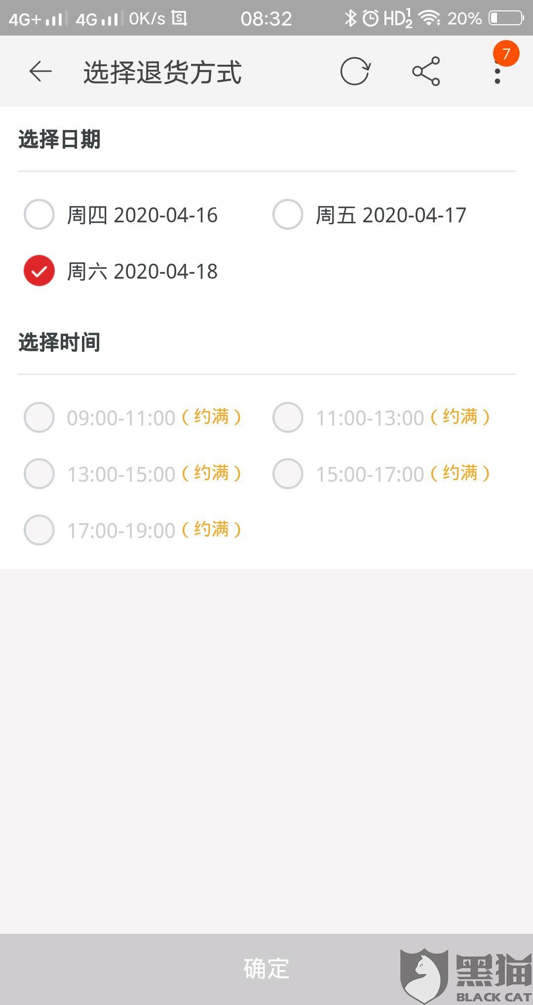 菜鸟裹裹上门取件怎么是免费的 8272-iskepxs4632757.jpg