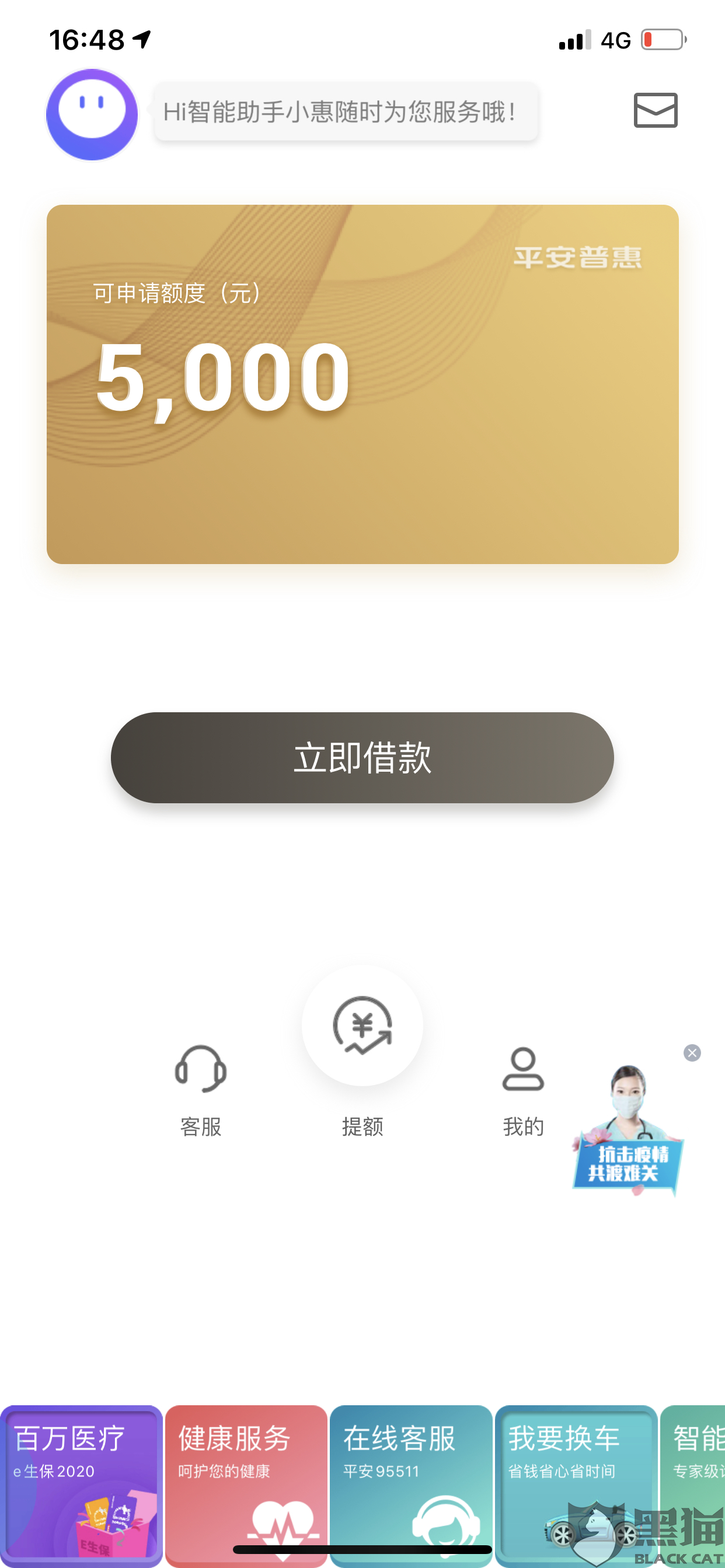 黑猫投诉是谁在管 e3d7-iskepxs7102748.png