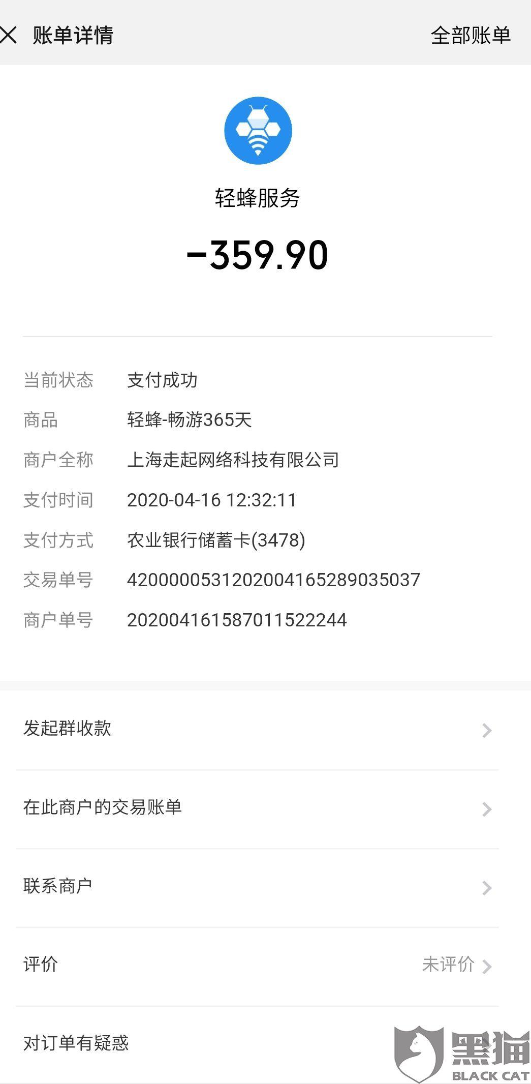 轻蜂app 3c44-iskepxs6215410.jpg