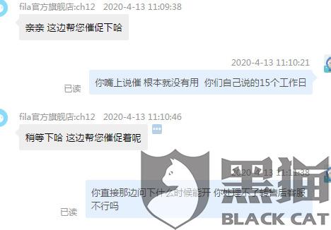 黑猫投诉是官方吗 641e-iskepxs7110481.jpg