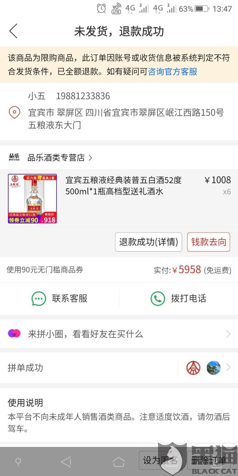 什么是恶意下单 f7bf-iskepxt1597968.jpg