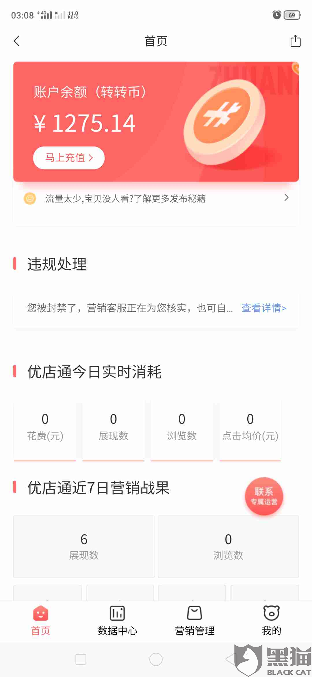 转转出售游戏账号多久可以提现出来
