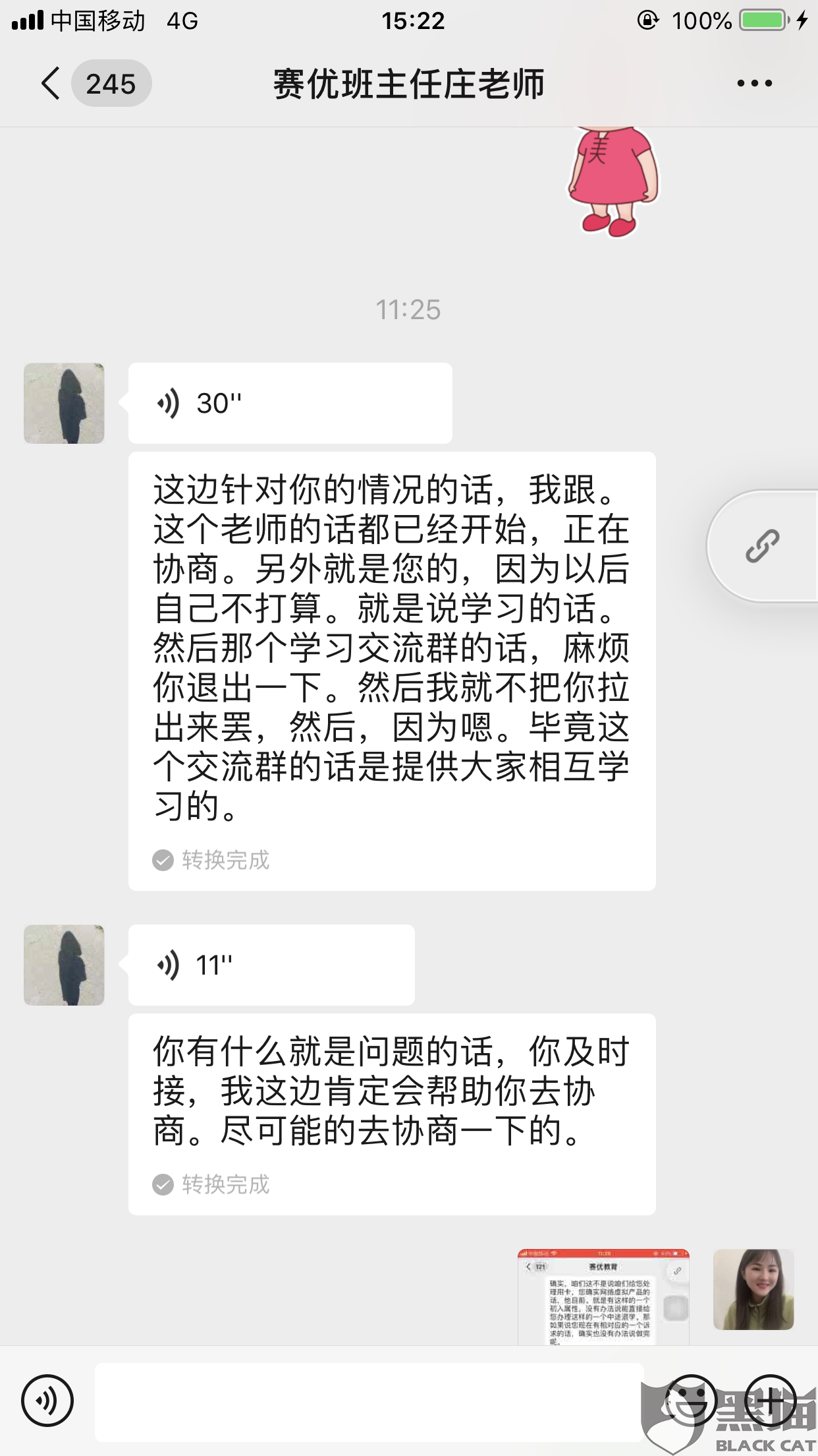 消费者投诉电话12315几点上班 81ae-iskepxs9436453.png