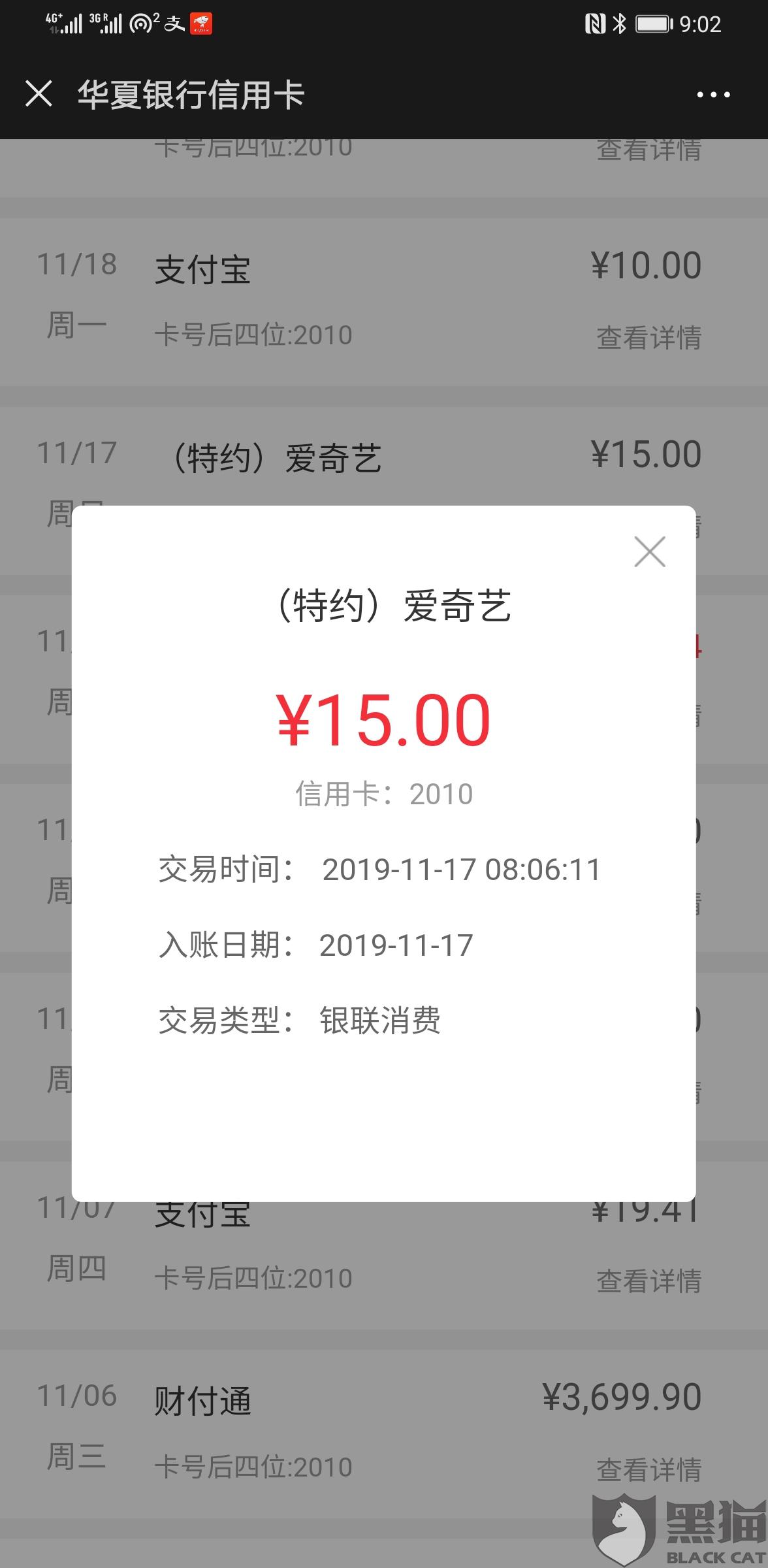 饿了么怎么取消自动扣费服务 4105-iskepxs9197538.jpg