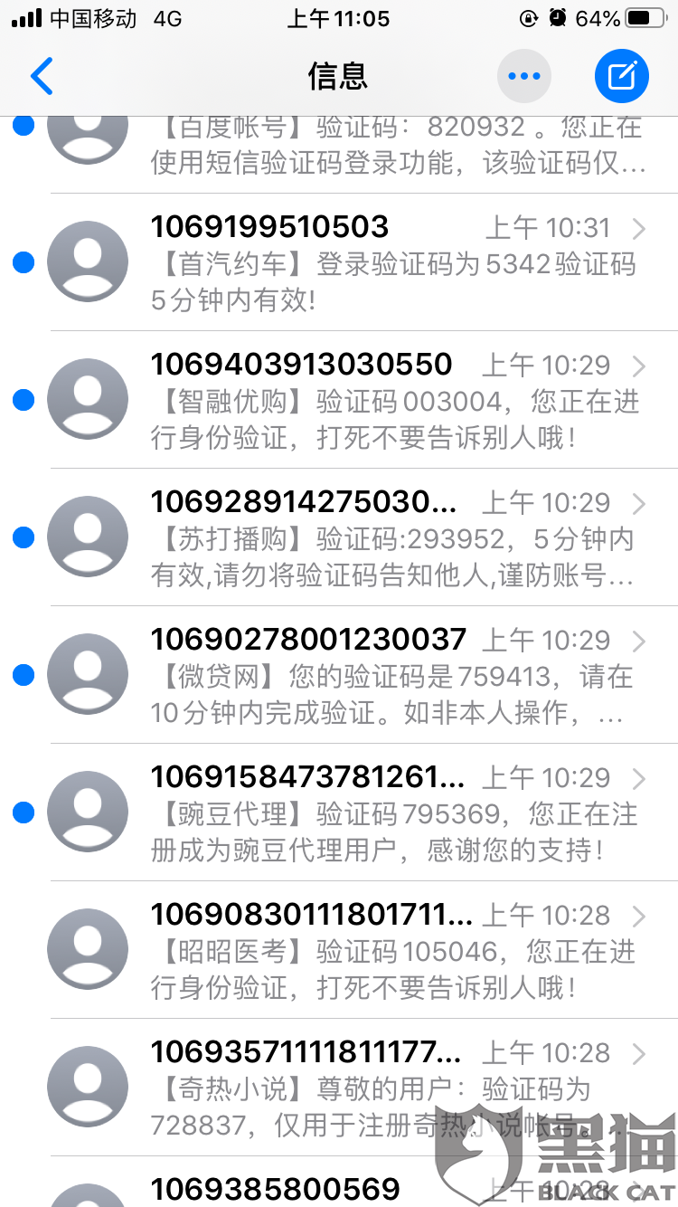 催收招聘信息_P2P催收又出奇招,出借人闹借款人新闻发布会,要回5200万(5)