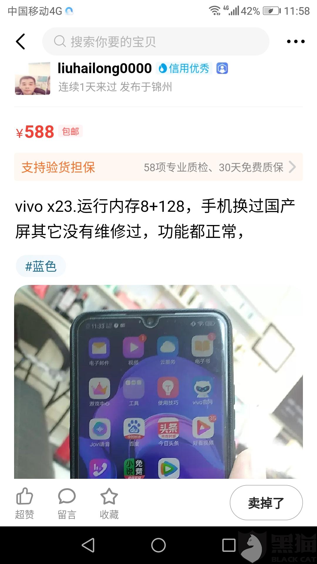 手机网络不好什么问题 cbd8-iskepxs9937450.jpg