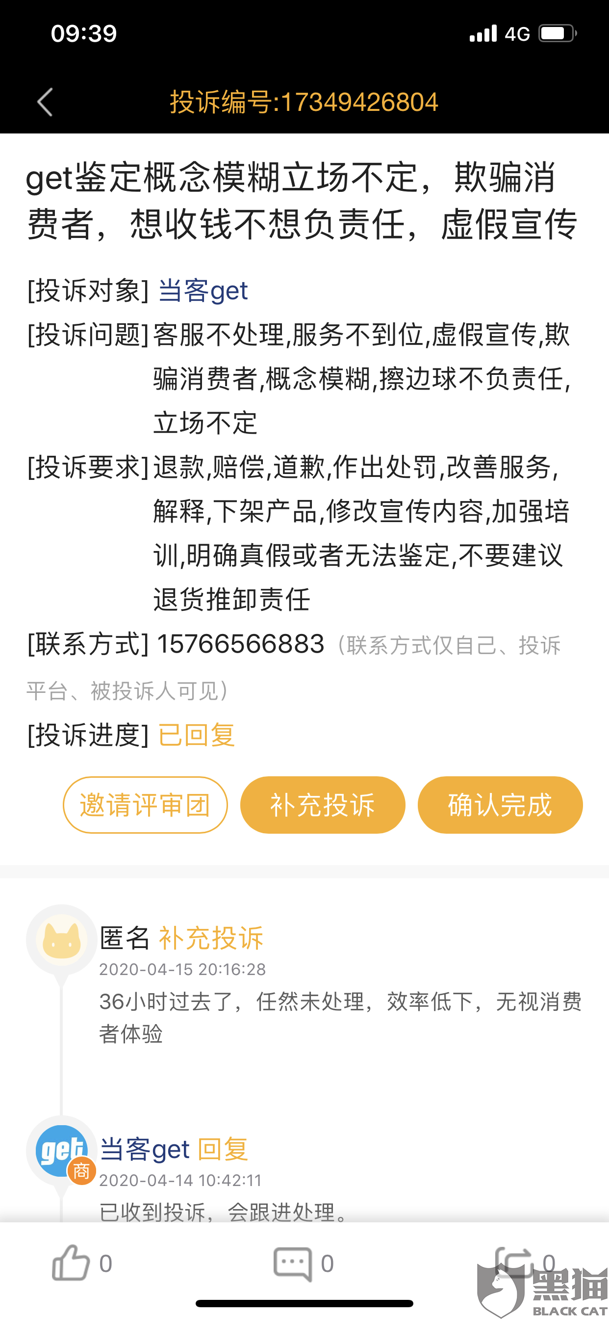 消费欺诈的认定是什么 cc29-iskepxs9306409.png