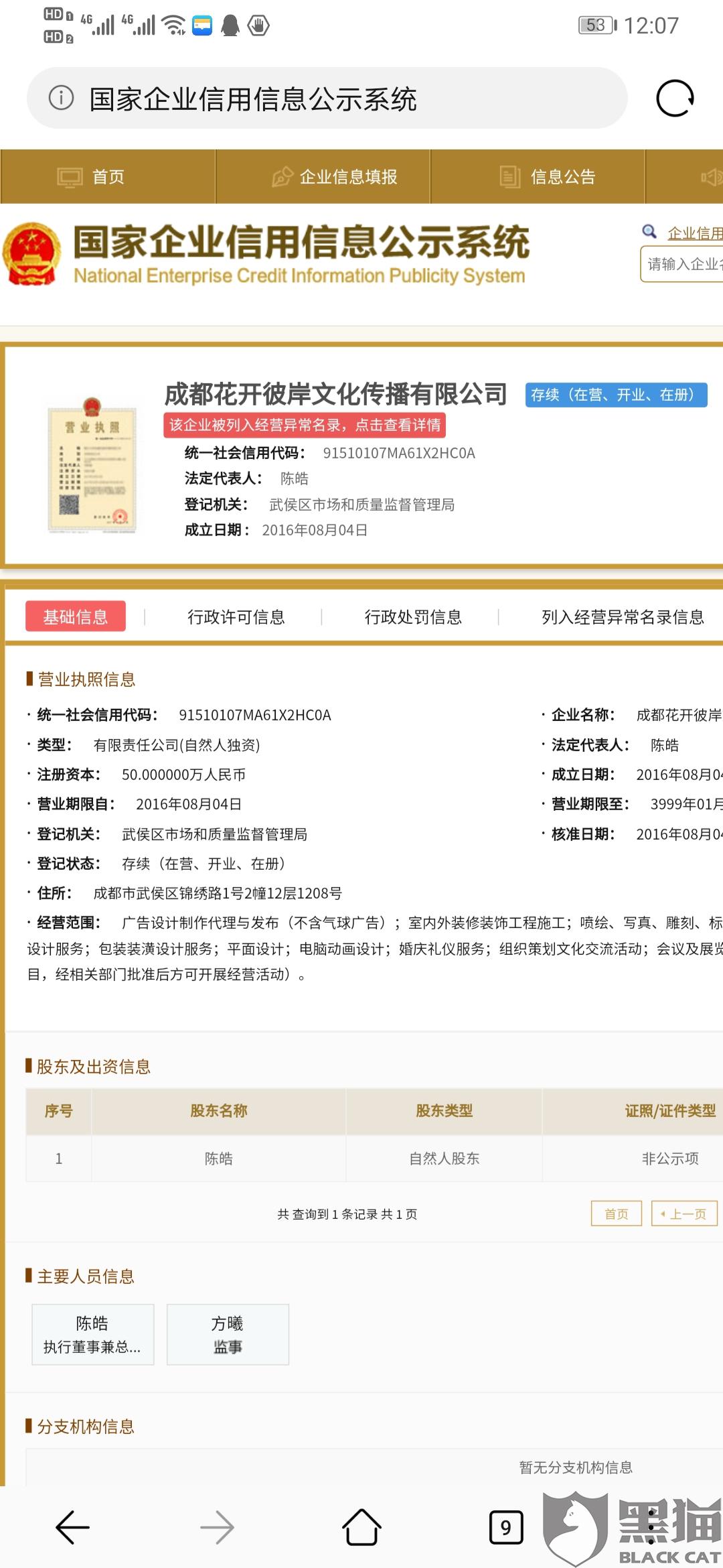 大众点评是上市公司吗 1423-iskepxt3823184.jpg