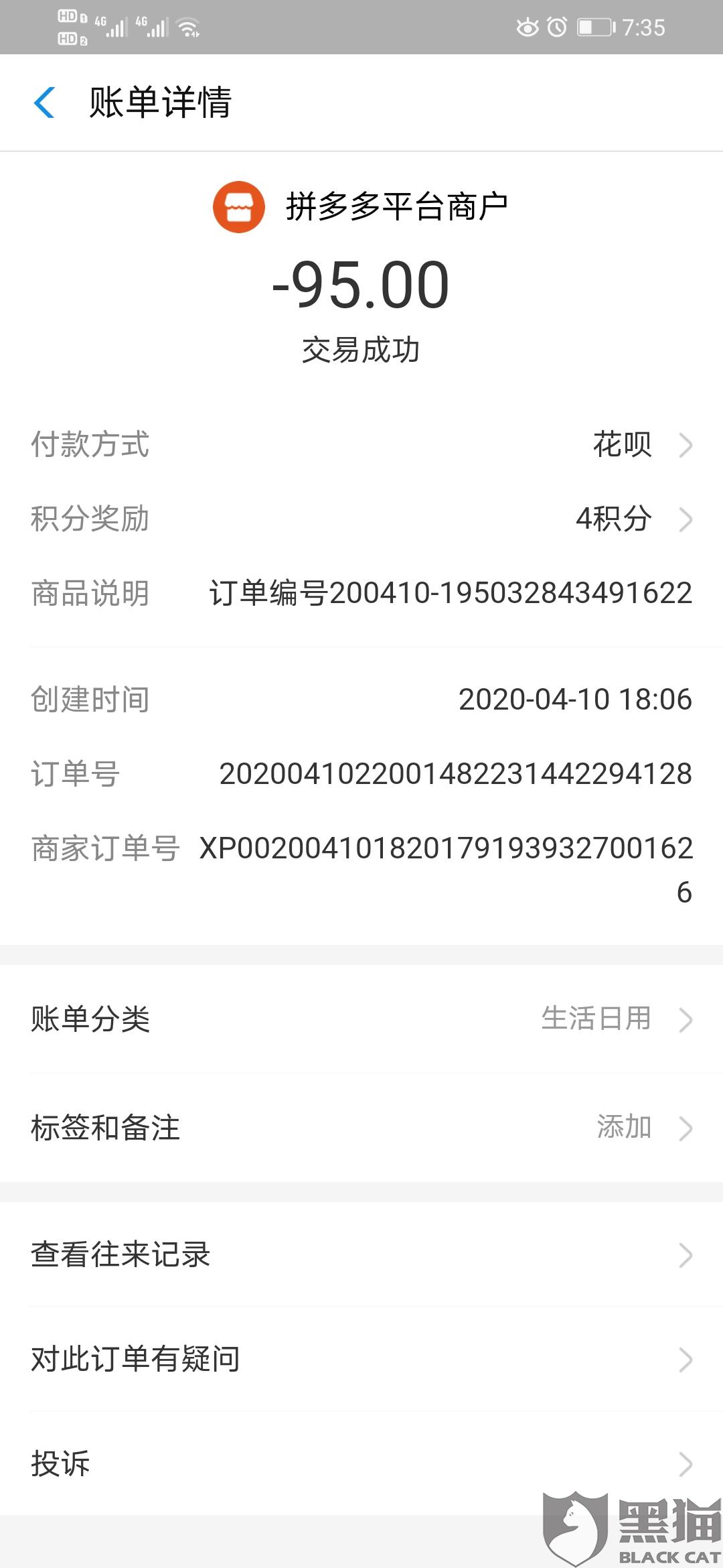 付款码截图被盗用的补救方法 5c9f-iskepxt4425656.jpg