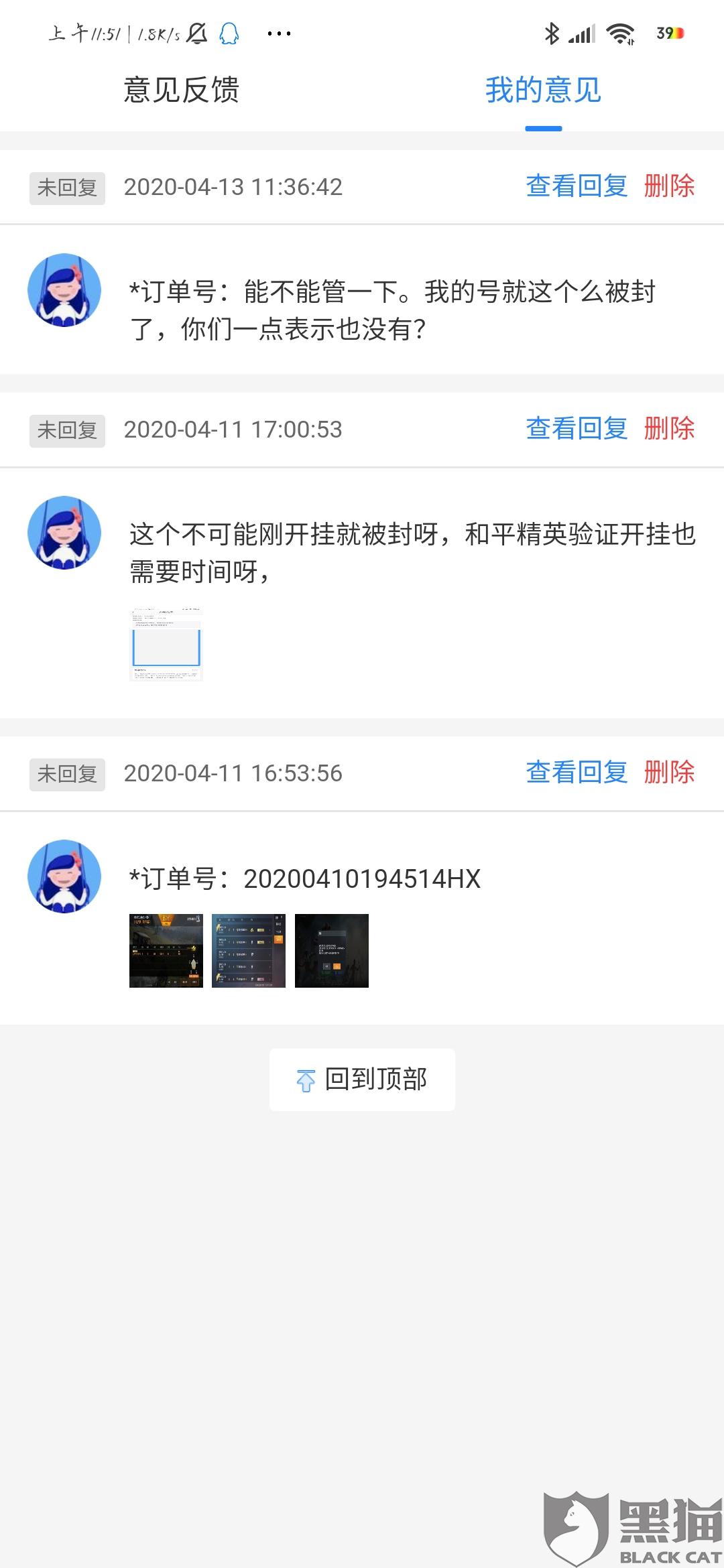 反馈意见的回复 6842-iskepxt3359273.jpg