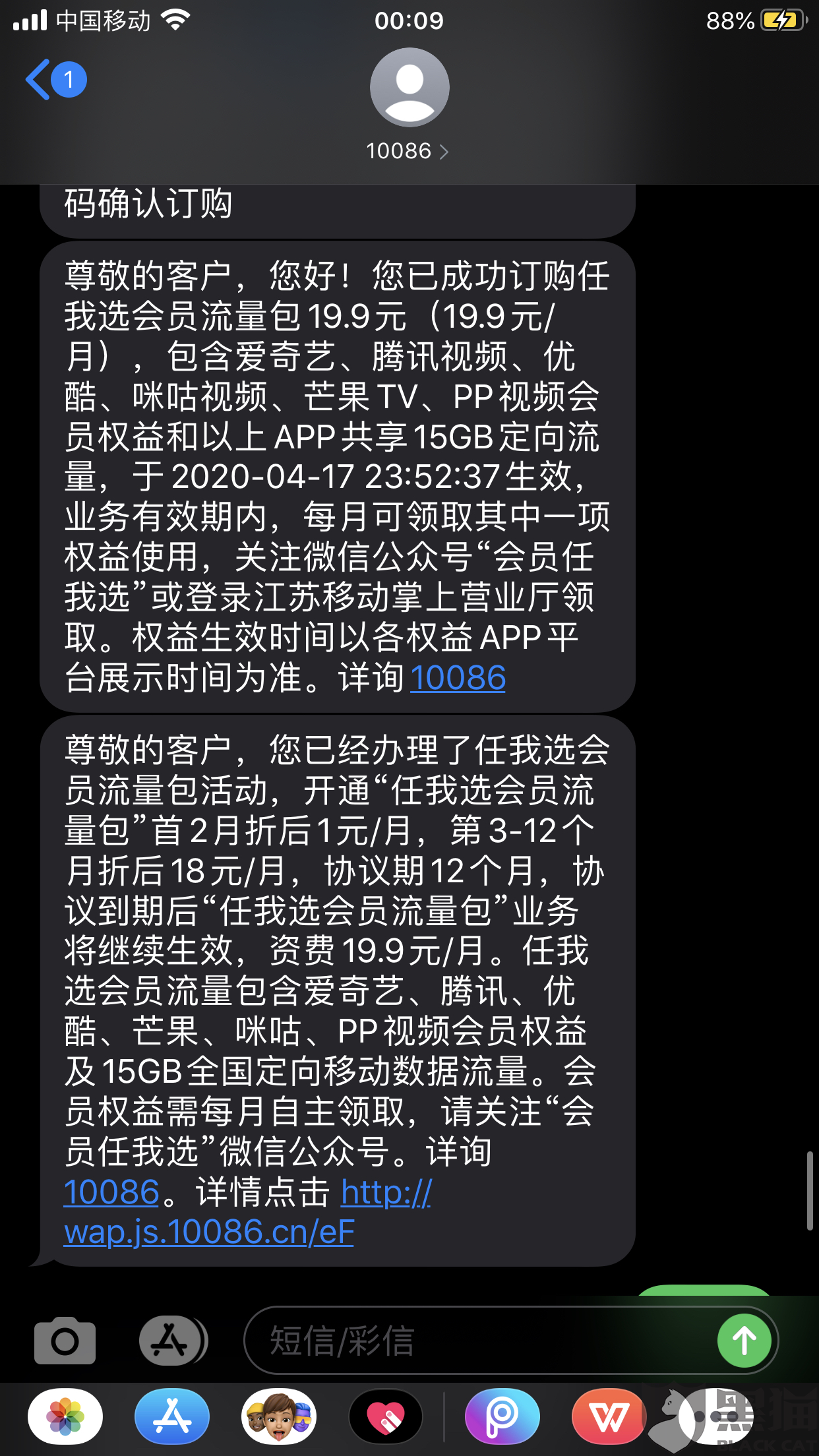 黑猫投诉是哪个部门处理的 5a99-iskepxt1976376.png