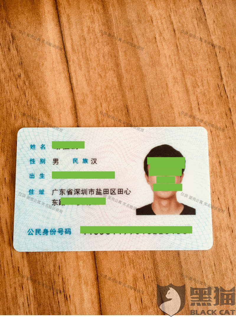 2005年的身份证照片,2005年身份证清晰 黑猫投诉蛋壳公寓要求提供无水印签注身份证照片