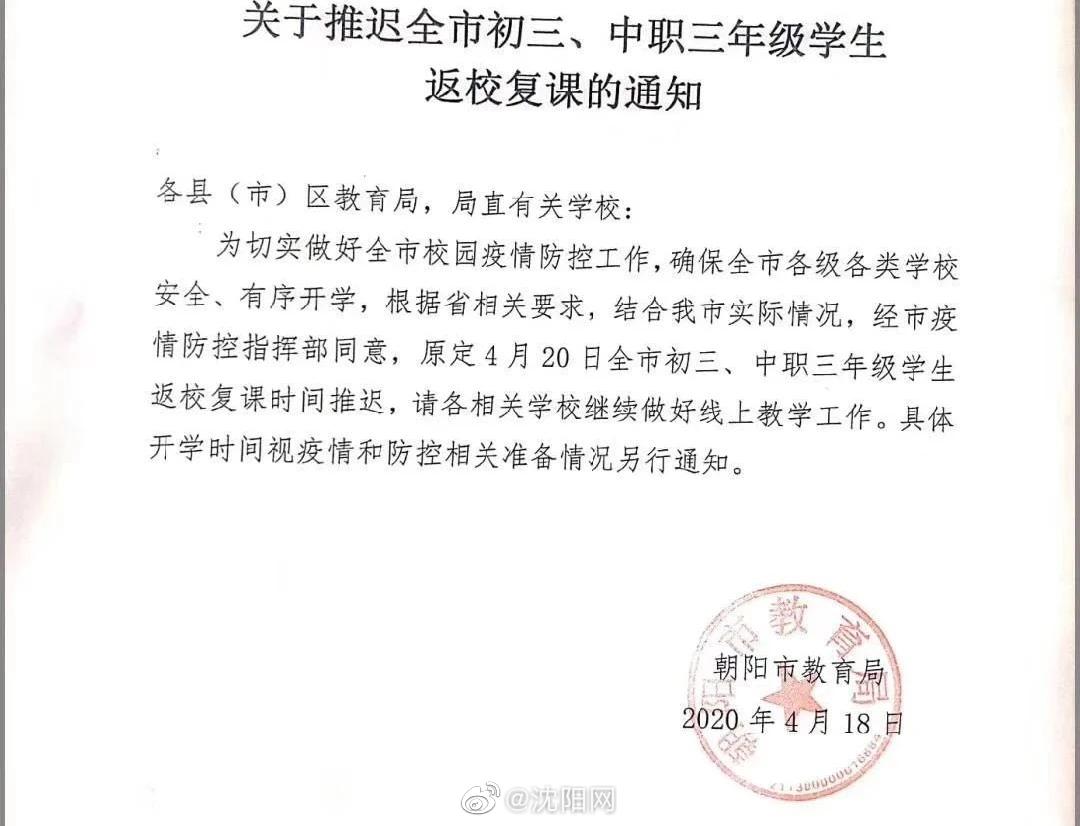 2020朝阳区初三排名_第1273期朝阳教育崛起!2020中考成绩出炉,高分数段人(2)